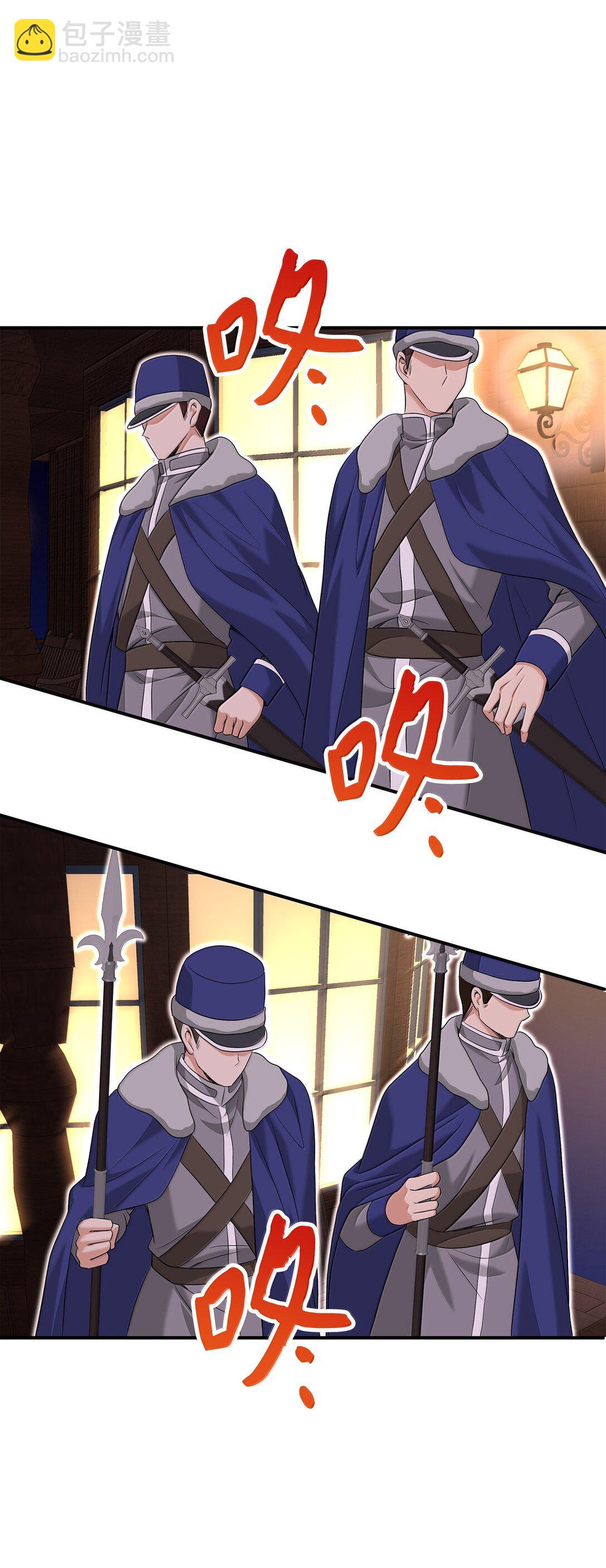 花與劍：帝國榮光的聯姻生活 - 104 等價交換(1/2) - 8