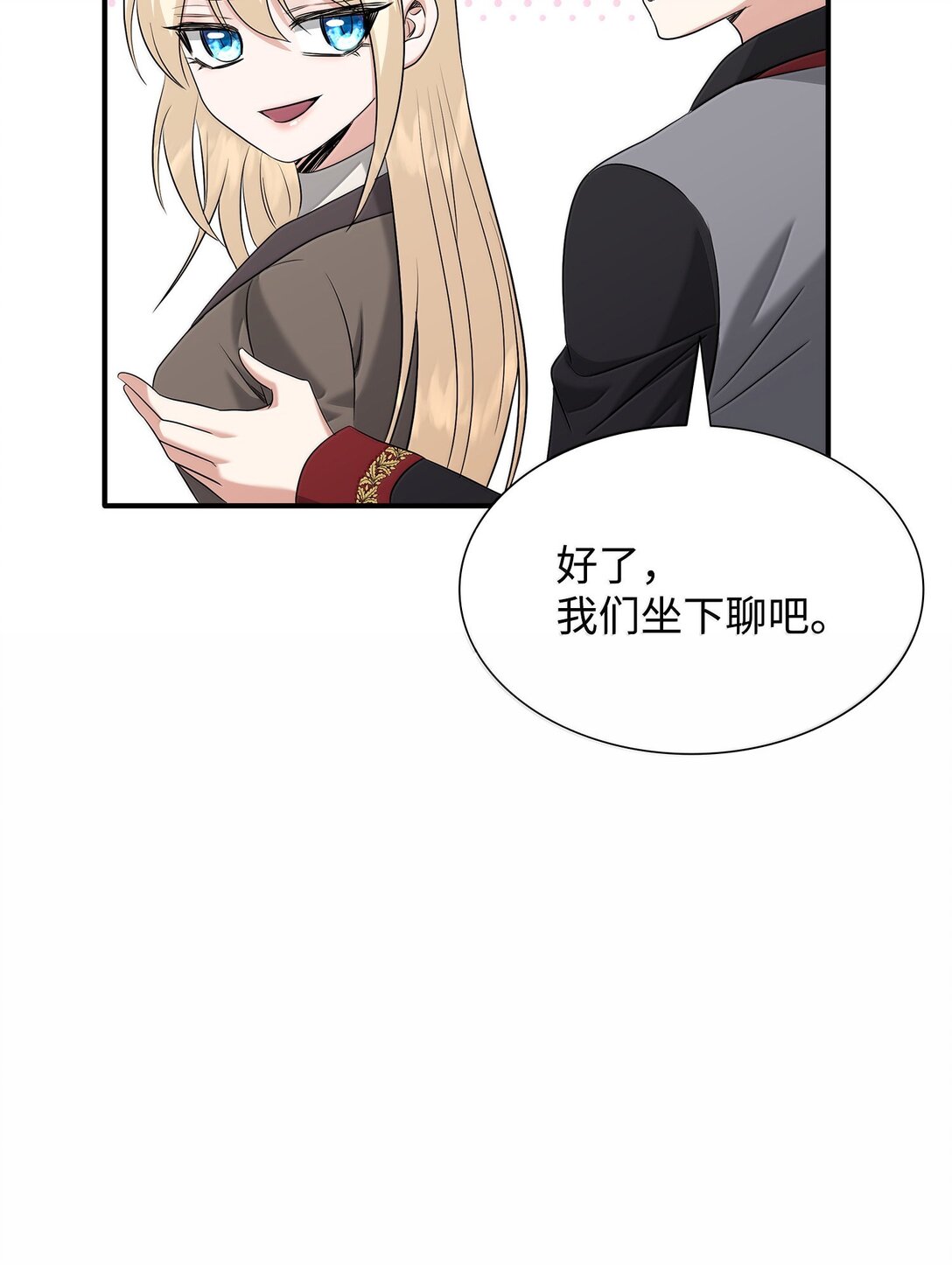 花與劍：帝國榮光的聯姻生活 - 104 等價交換(2/2) - 1