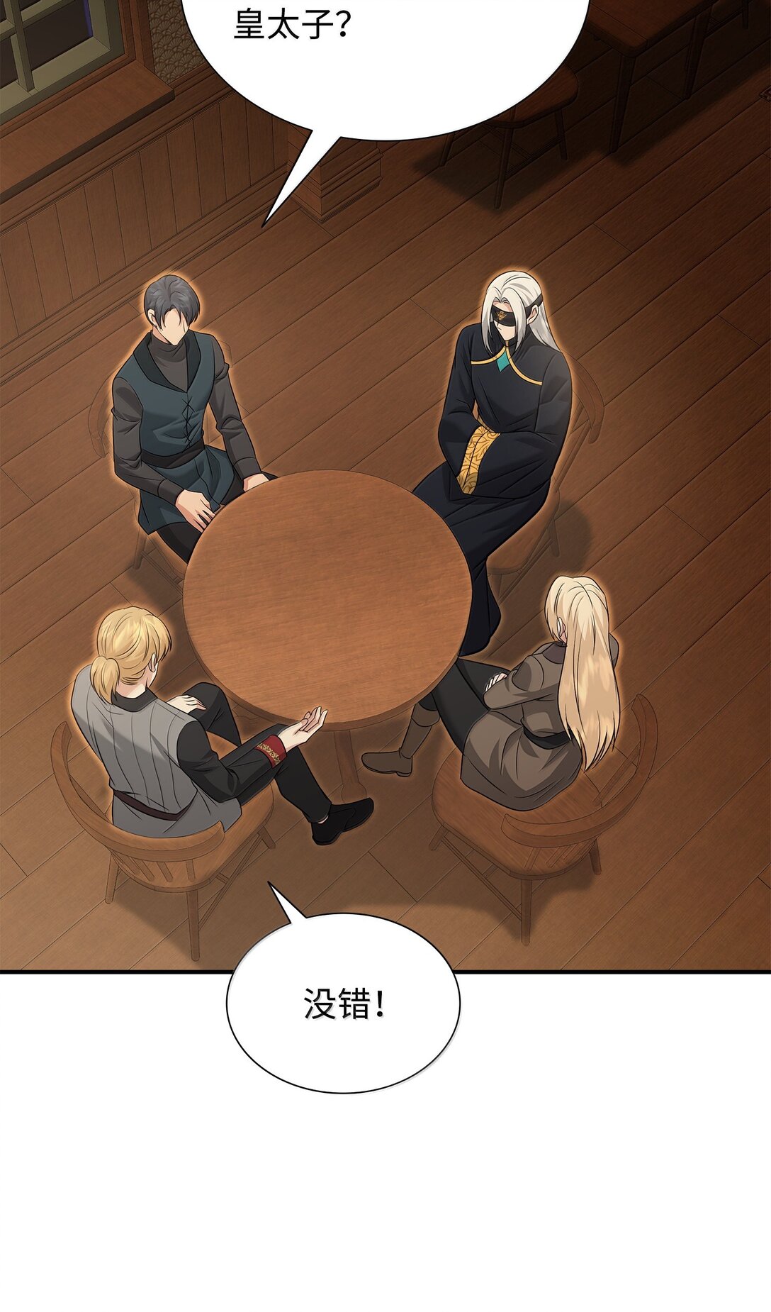 花與劍：帝國榮光的聯姻生活 - 104 等價交換(2/2) - 7