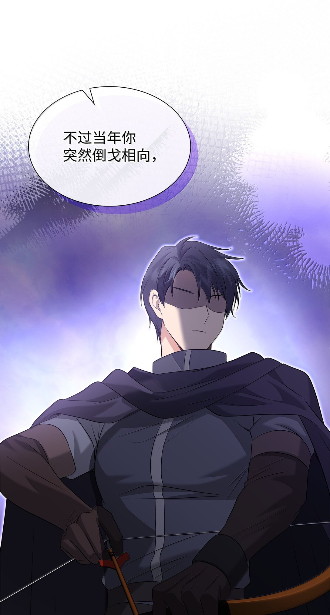 花與劍：帝國榮光的聯姻生活 - 104 等價交換(2/2) - 2