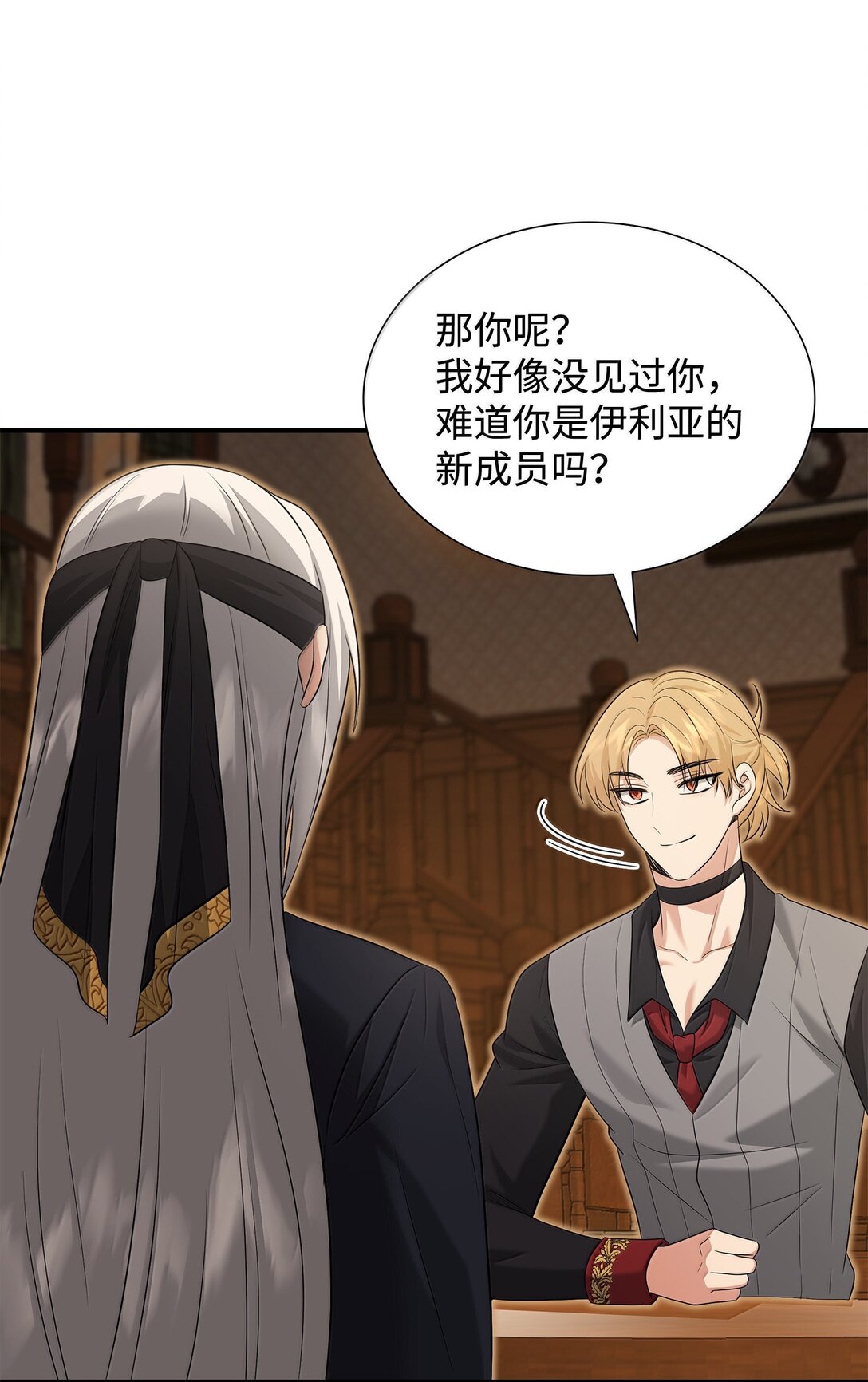 花與劍：帝國榮光的聯姻生活 - 104 等價交換(2/2) - 6