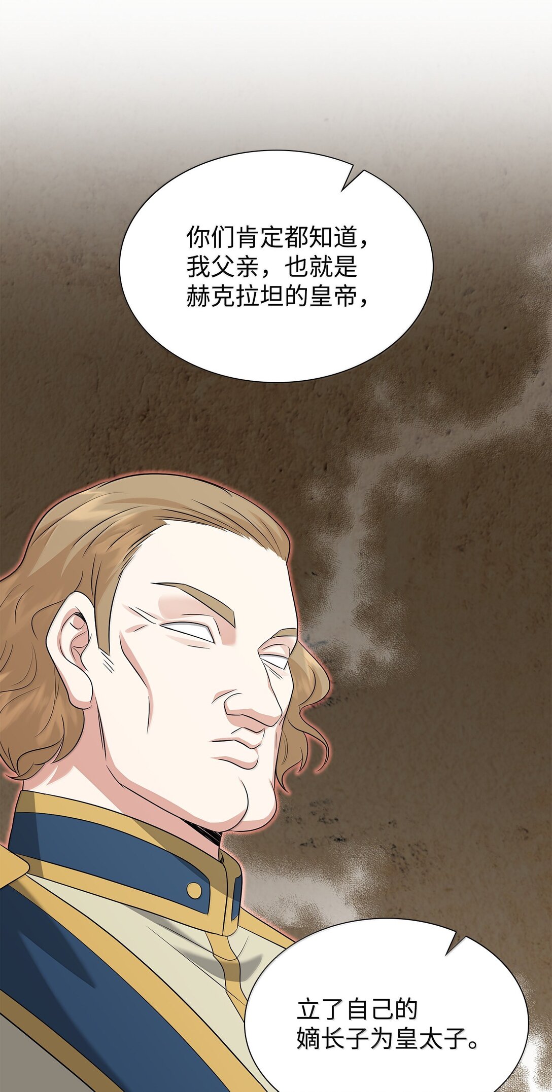 花與劍：帝國榮光的聯姻生活 - 104 等價交換(2/2) - 5