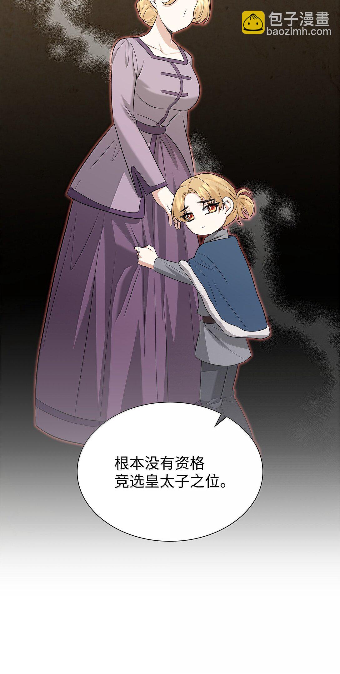 花與劍：帝國榮光的聯姻生活 - 104 等價交換(2/2) - 7