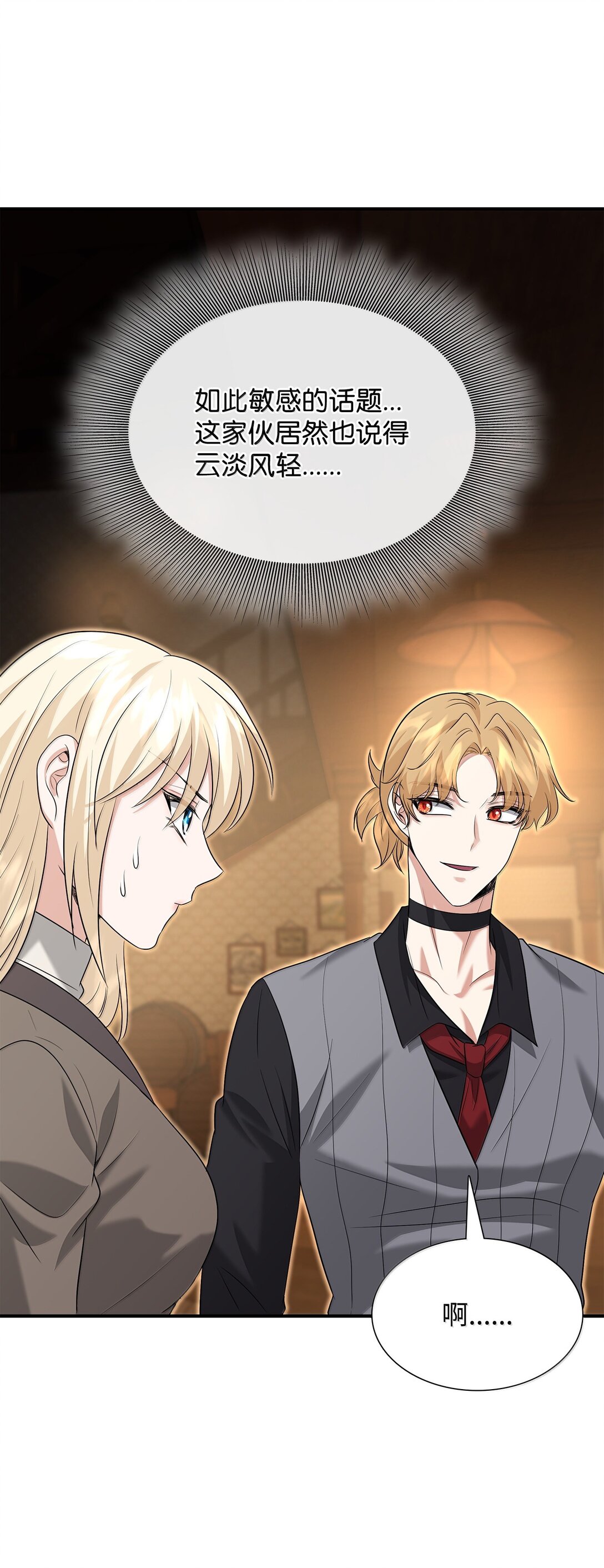 花與劍：帝國榮光的聯姻生活 - 104 等價交換(2/2) - 8