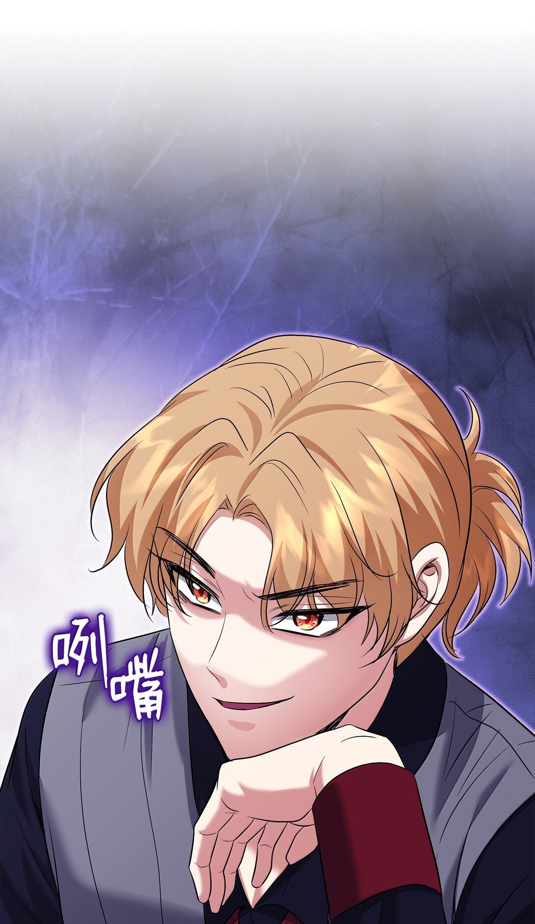 花與劍：帝國榮光的聯姻生活 - 104 等價交換(2/2) - 3