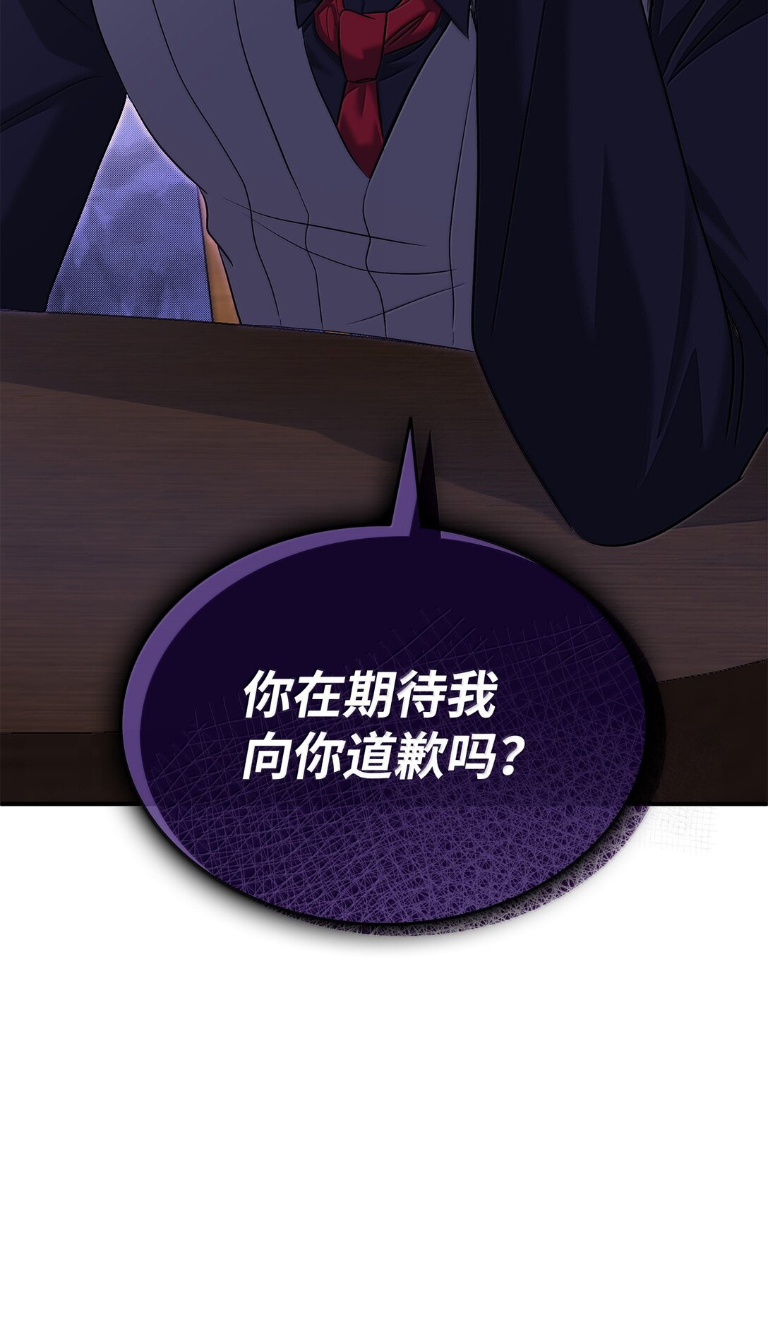 花與劍：帝國榮光的聯姻生活 - 104 等價交換(2/2) - 4