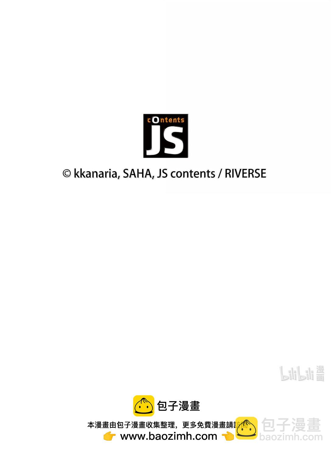 花與劍：帝國榮光的聯姻生活 - 104 等價交換(2/2) - 5