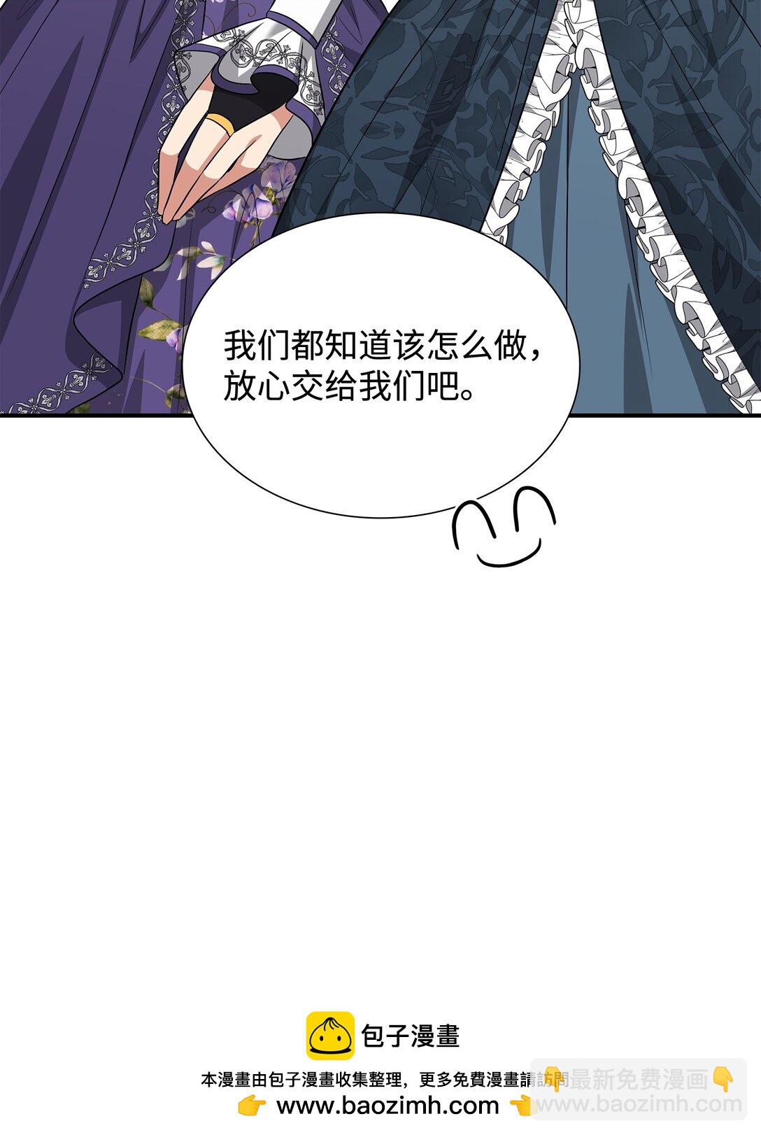 花與劍：帝國榮光的聯姻生活 - 106 男扮女裝(2/3) - 6