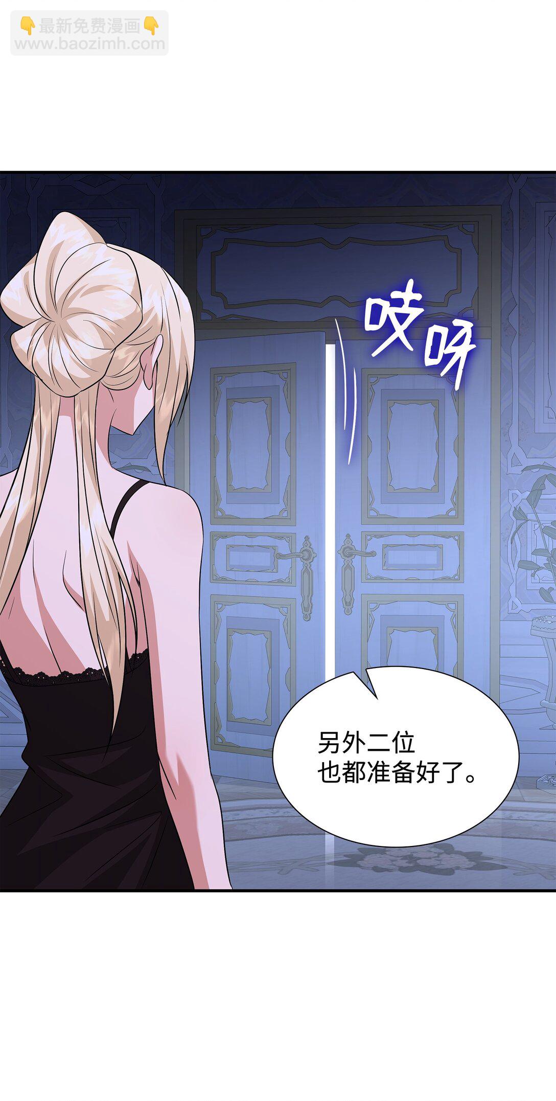 花與劍：帝國榮光的聯姻生活 - 106 男扮女裝(3/3) - 2