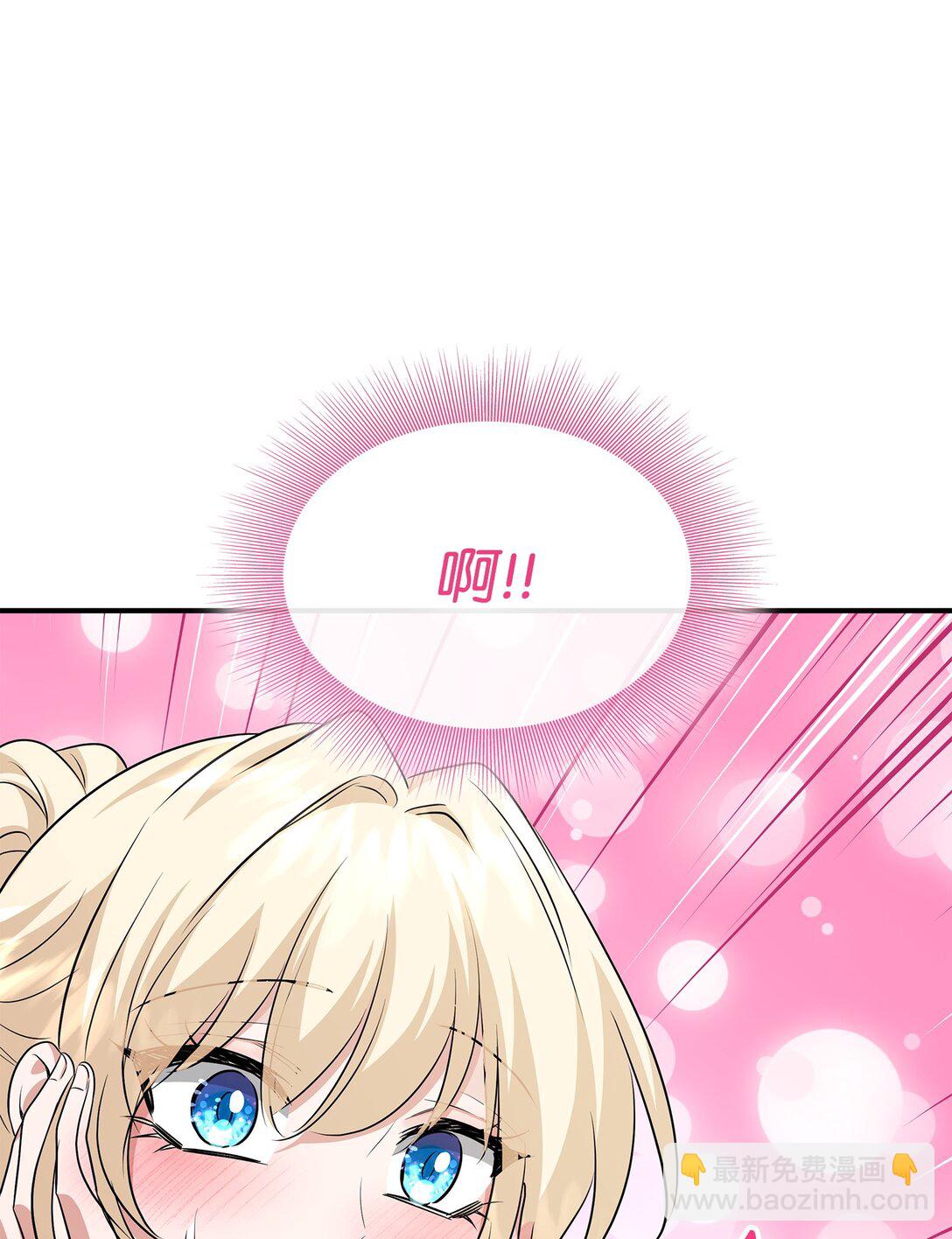 花與劍：帝國榮光的聯姻生活 - 106 男扮女裝(3/3) - 3