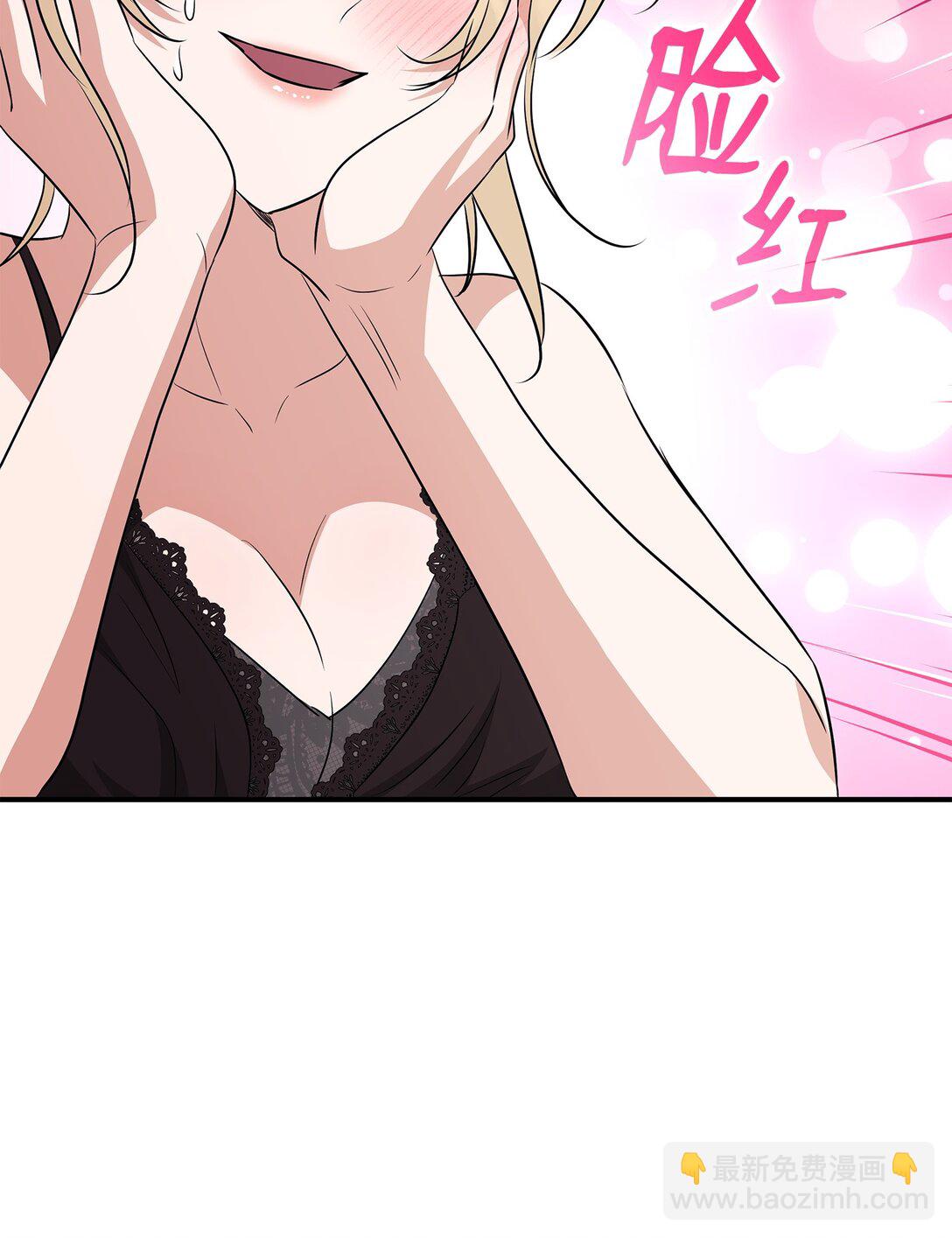 花與劍：帝國榮光的聯姻生活 - 106 男扮女裝(3/3) - 1