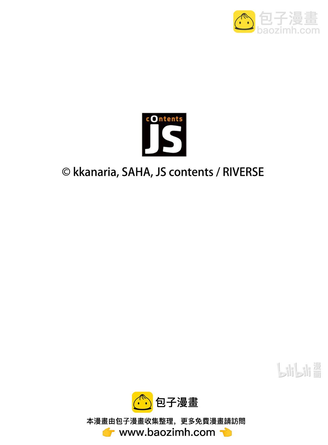 花與劍：帝國榮光的聯姻生活 - 106 男扮女裝(3/3) - 2