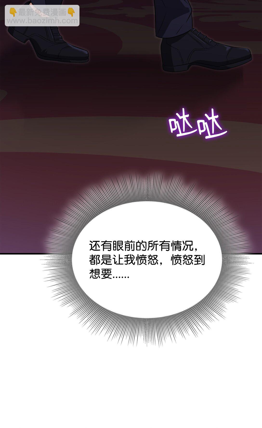 花與劍：帝國榮光的聯姻生活 - 106 男扮女裝(1/3) - 5