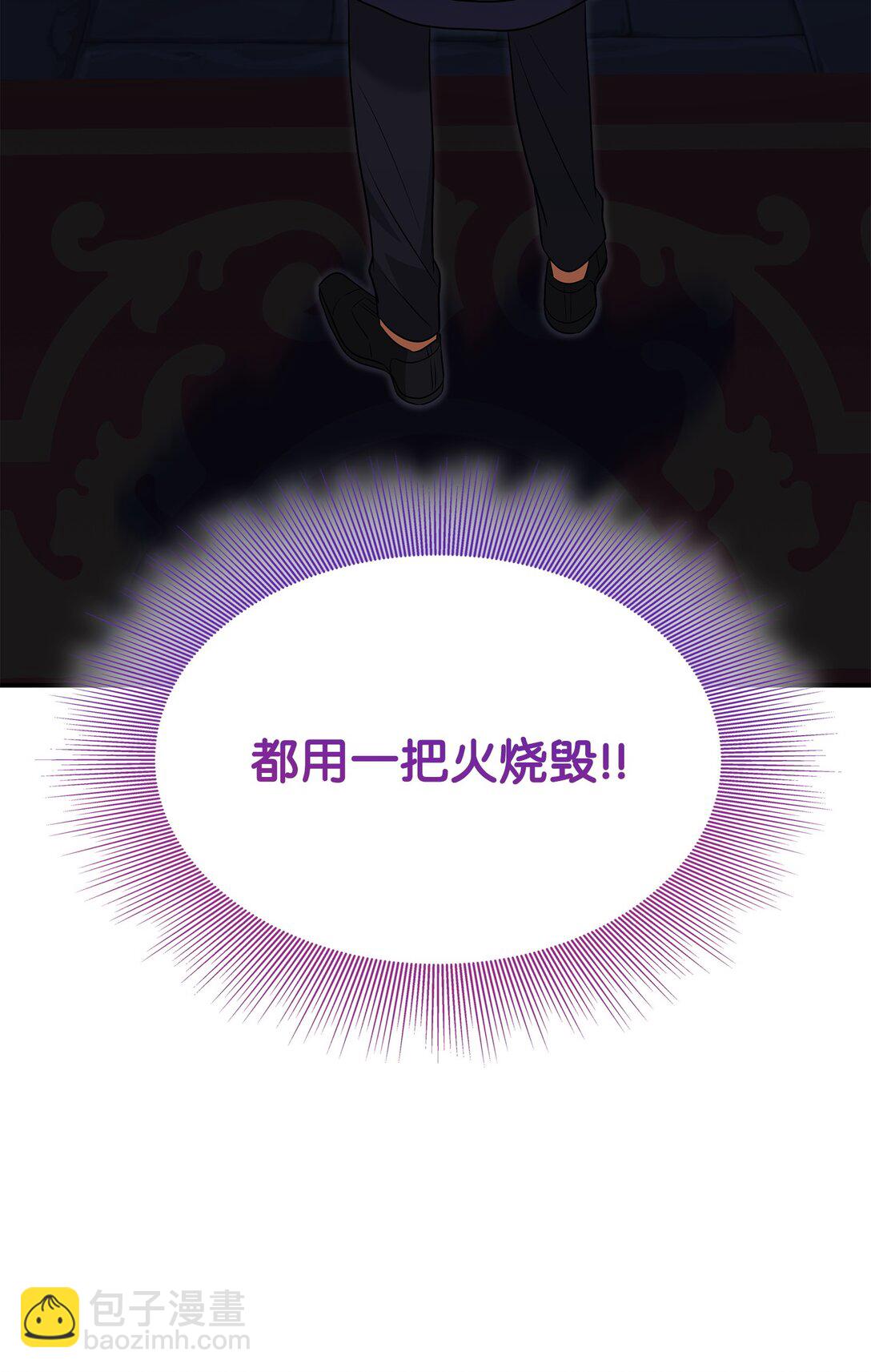 花與劍：帝國榮光的聯姻生活 - 106 男扮女裝(1/3) - 1