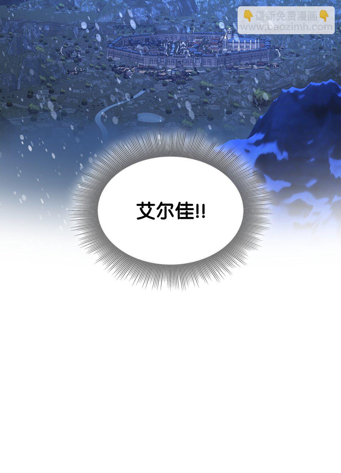 花與劍：帝國榮光的聯姻生活 - 106 男扮女裝(1/3) - 5