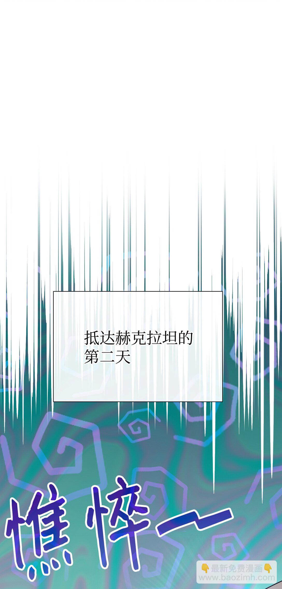 花與劍：帝國榮光的聯姻生活 - 106 男扮女裝(1/3) - 7