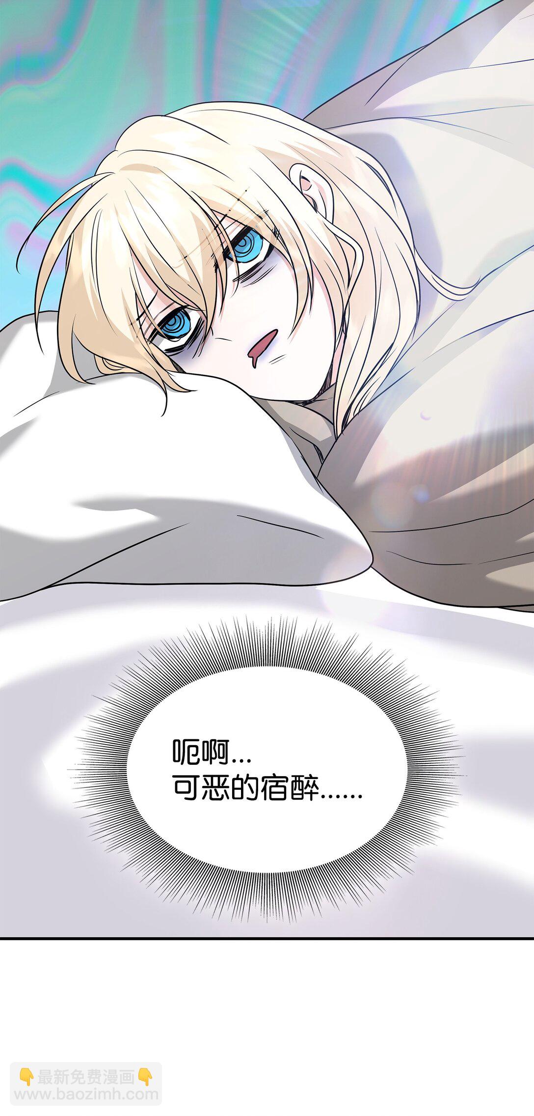 花與劍：帝國榮光的聯姻生活 - 106 男扮女裝(1/3) - 8