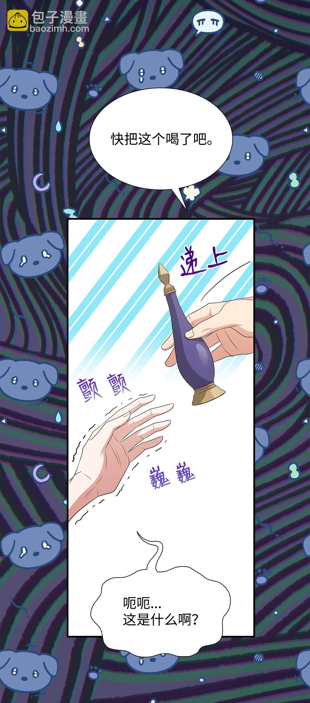 花與劍：帝國榮光的聯姻生活 - 106 男扮女裝(1/3) - 2