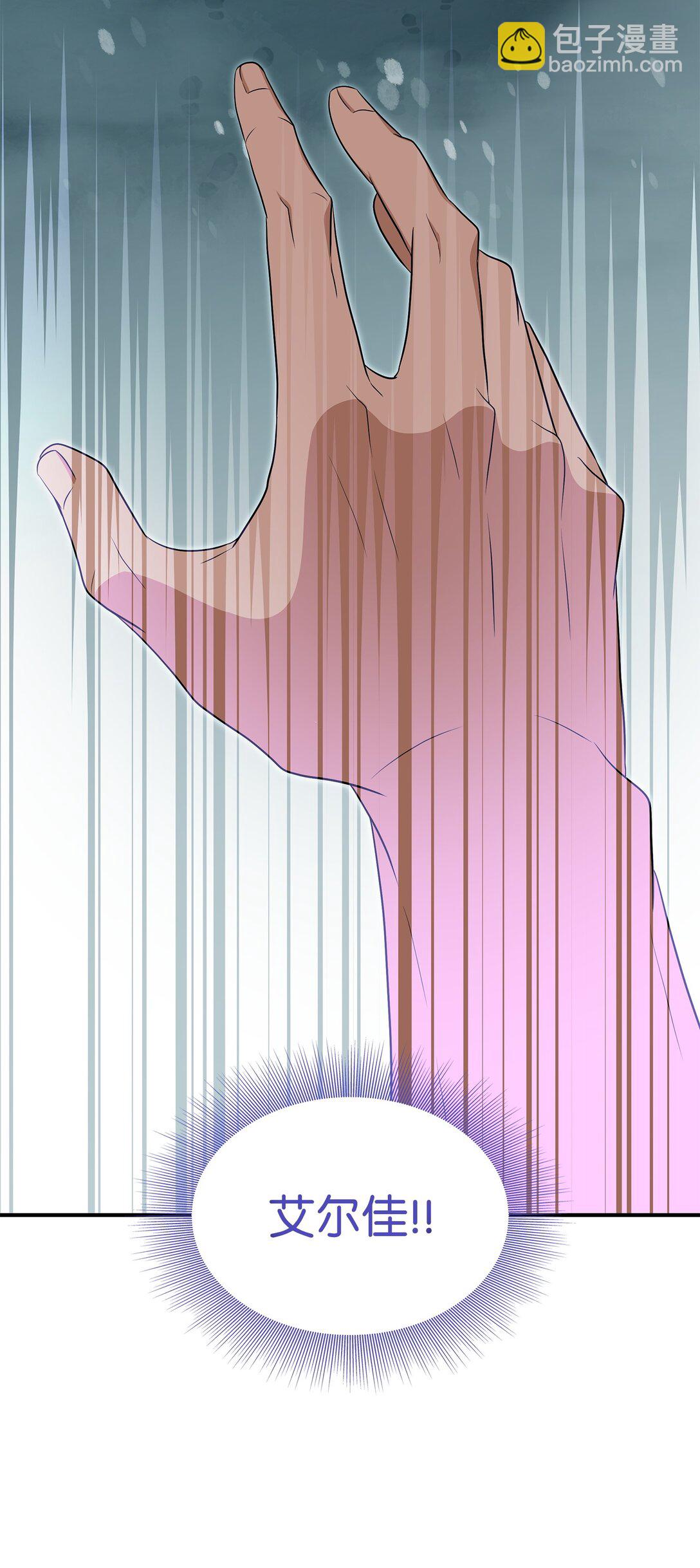 花與劍：帝國榮光的聯姻生活 - 106 男扮女裝(1/3) - 3