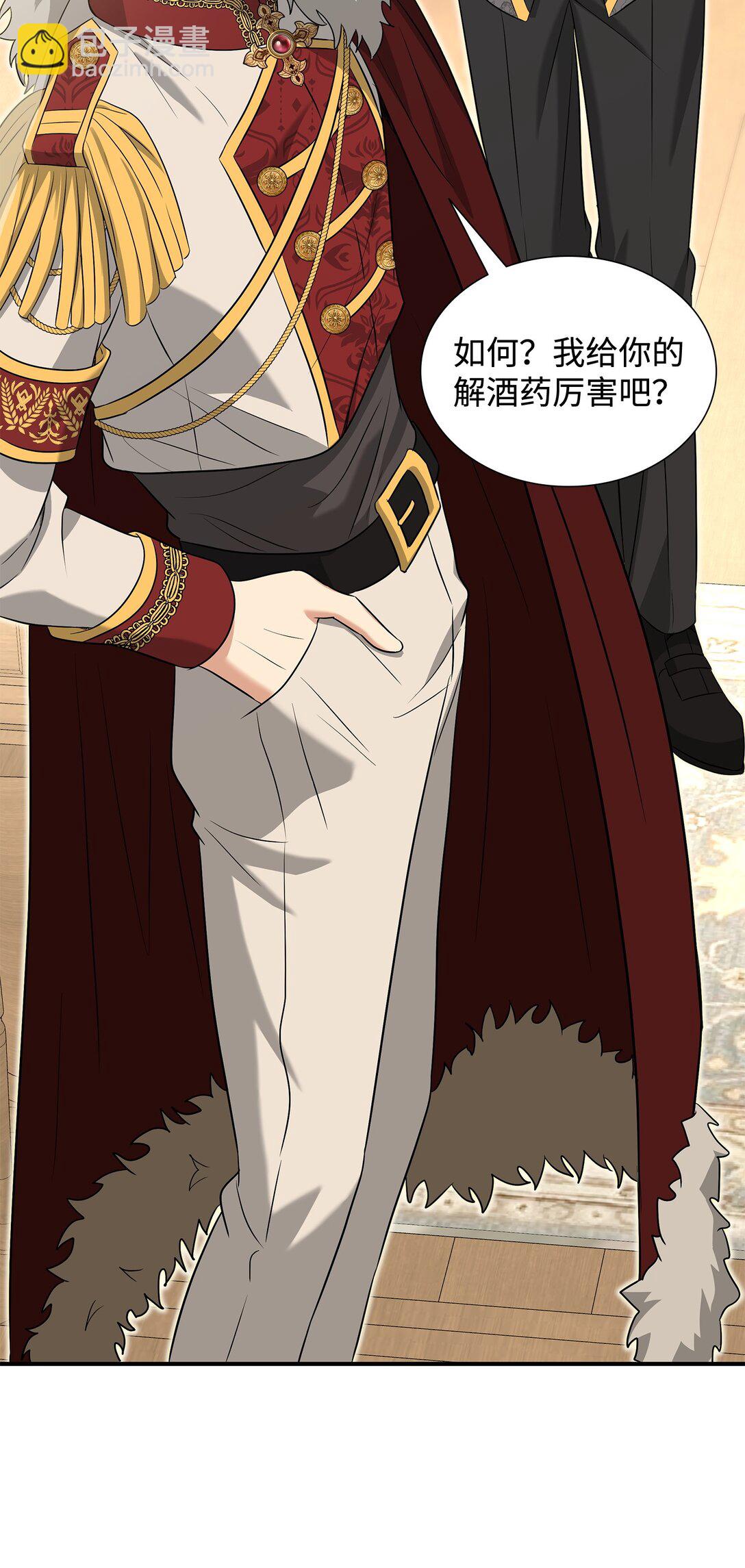 花與劍：帝國榮光的聯姻生活 - 106 男扮女裝(1/3) - 6