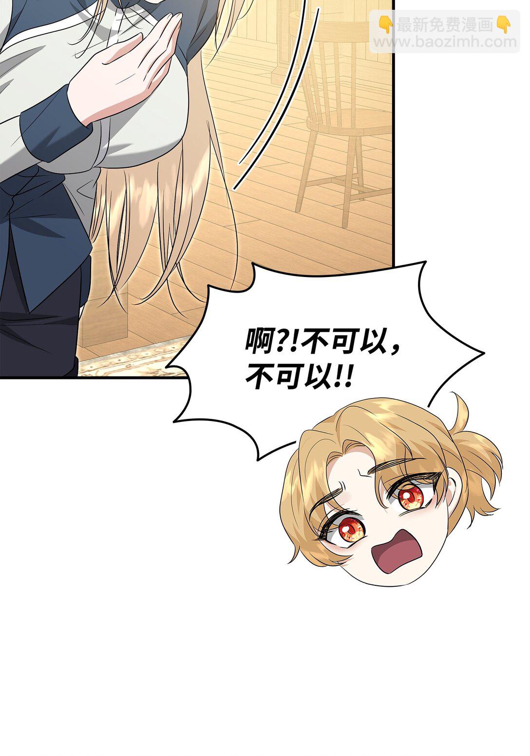 花與劍：帝國榮光的聯姻生活 - 106 男扮女裝(1/3) - 5