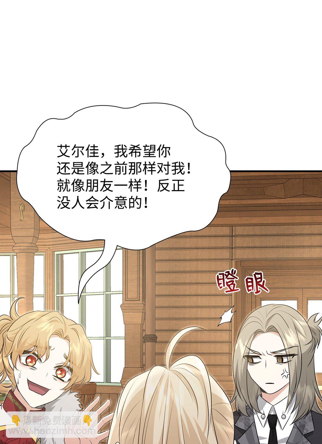 花與劍：帝國榮光的聯姻生活 - 106 男扮女裝(1/3) - 6