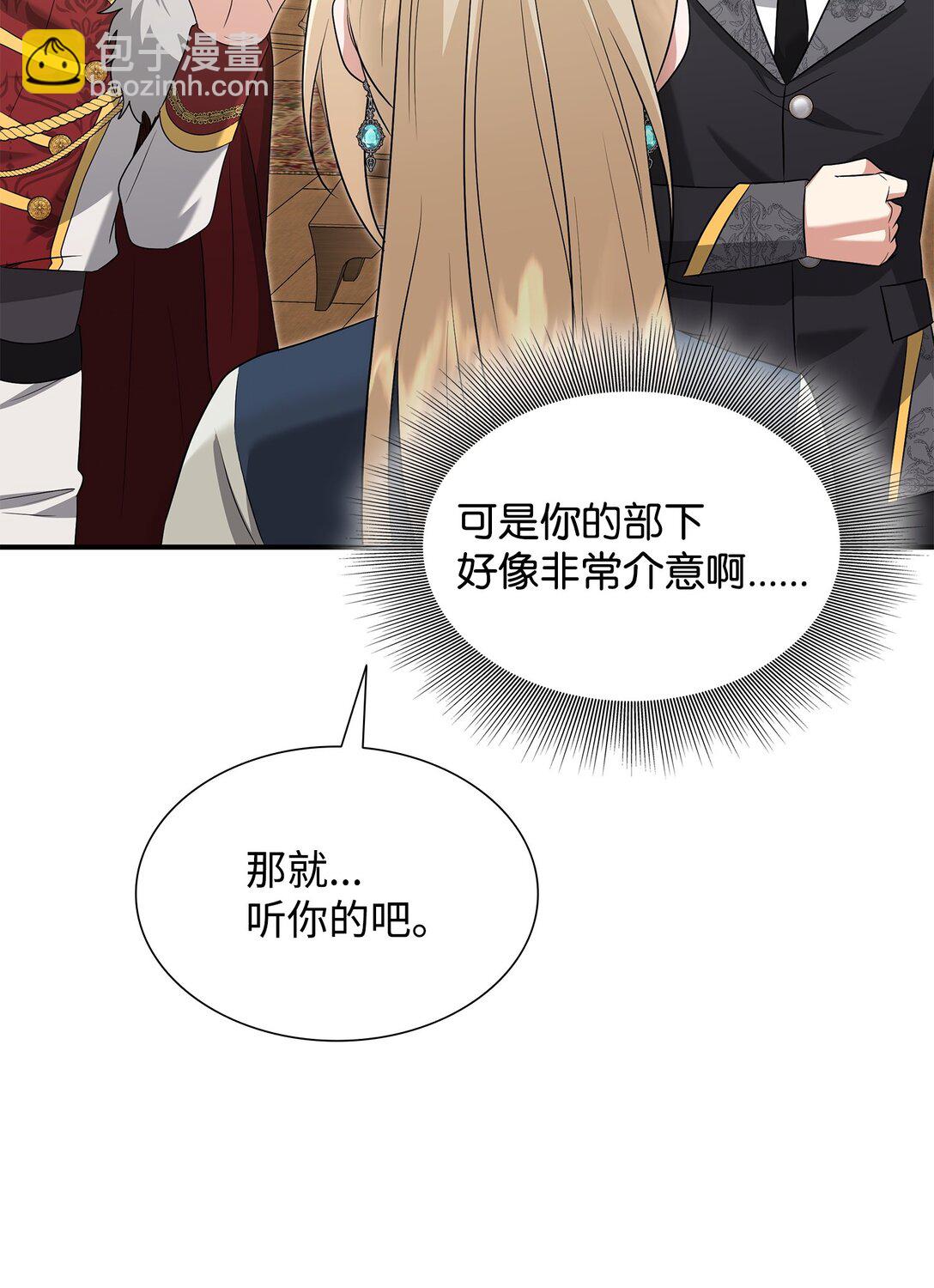 花與劍：帝國榮光的聯姻生活 - 106 男扮女裝(1/3) - 7