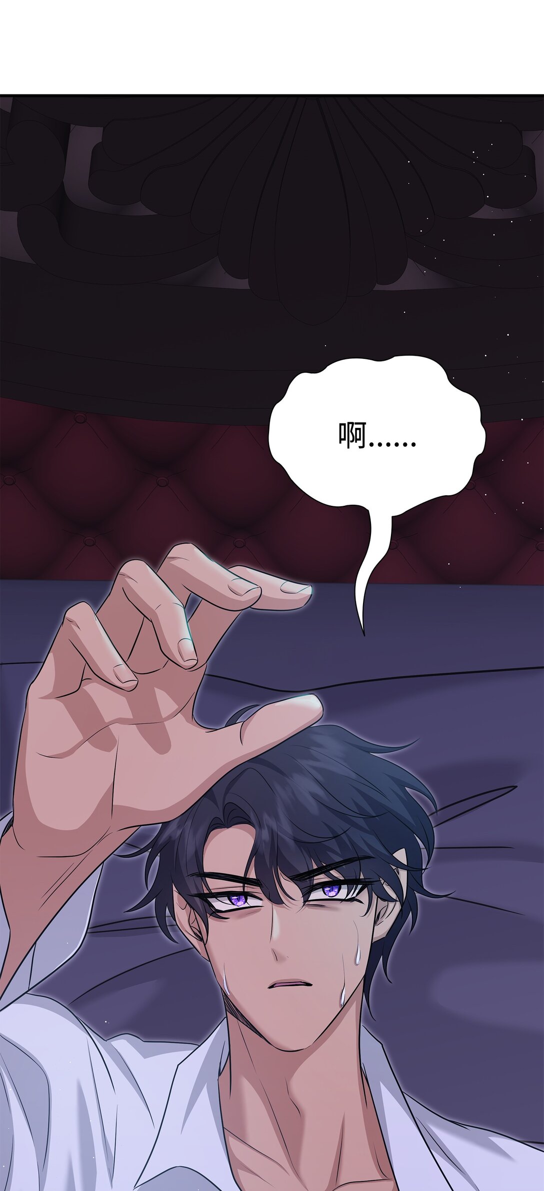 花與劍：帝國榮光的聯姻生活 - 106 男扮女裝(1/3) - 4