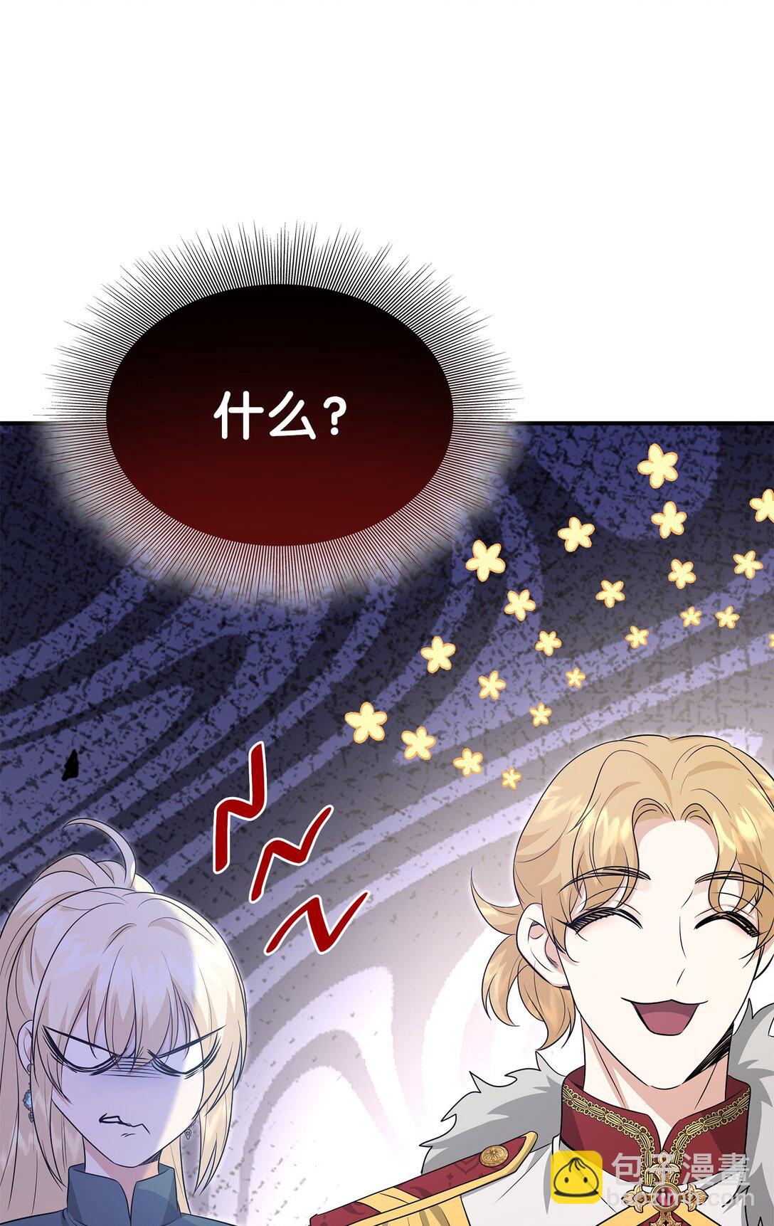 花與劍：帝國榮光的聯姻生活 - 106 男扮女裝(1/3) - 2