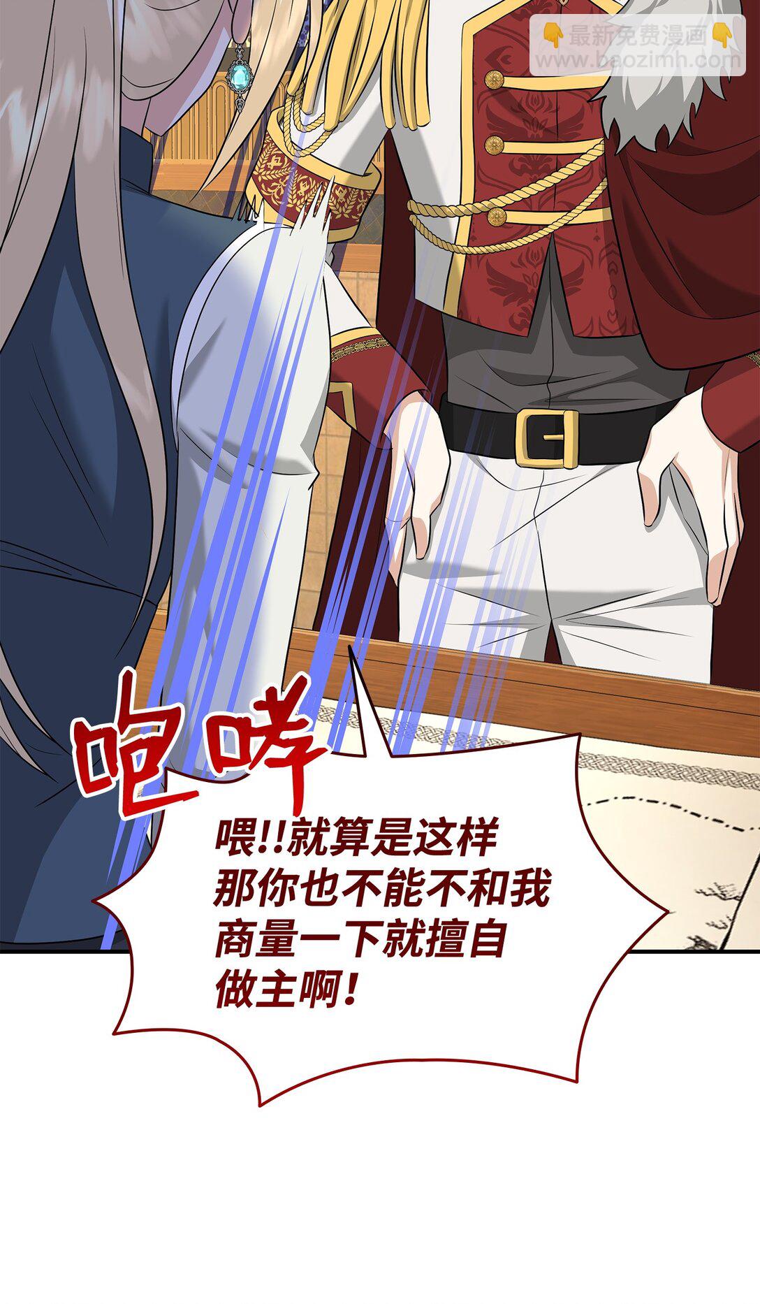 花與劍：帝國榮光的聯姻生活 - 106 男扮女裝(1/3) - 8