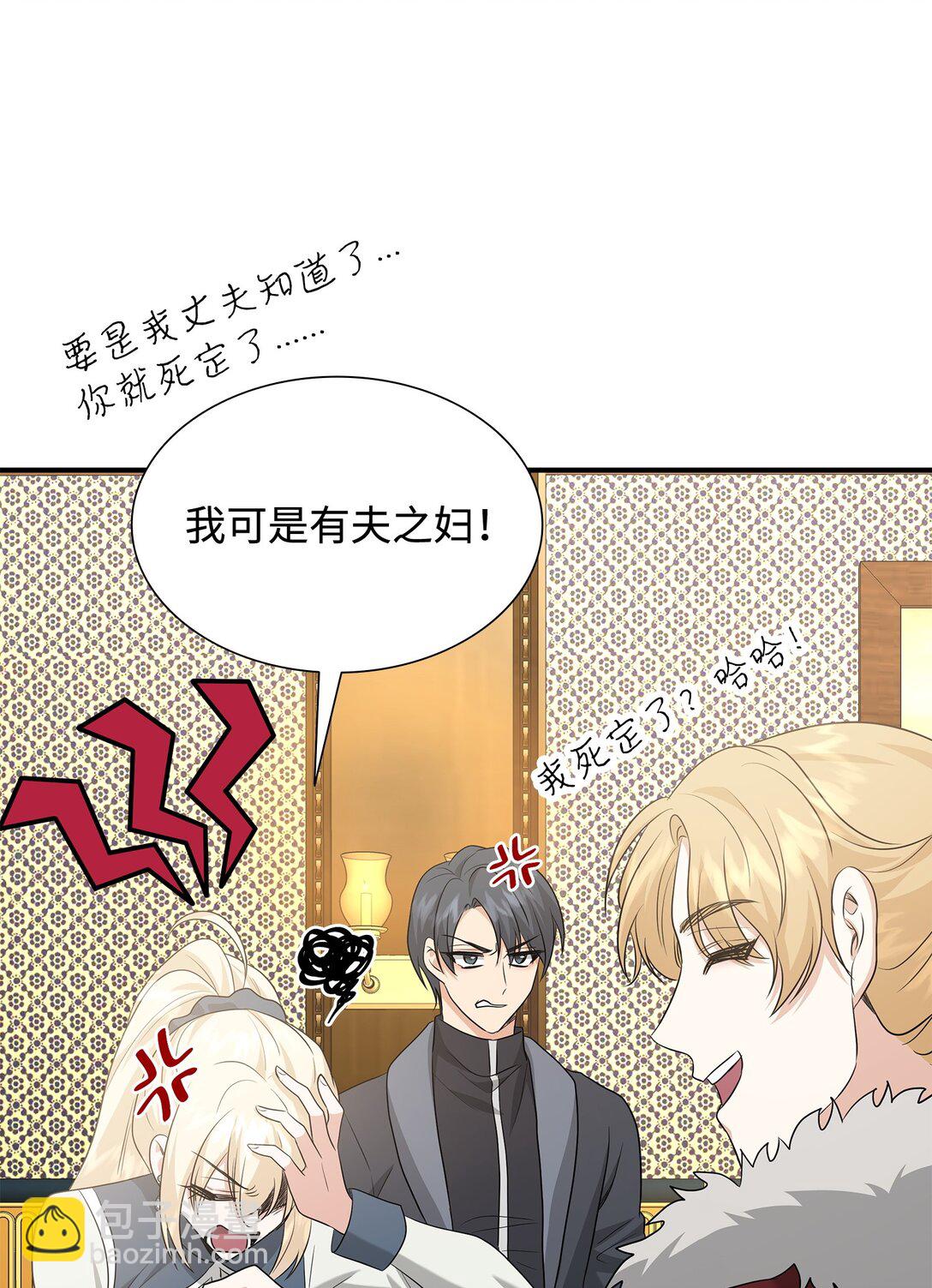 花與劍：帝國榮光的聯姻生活 - 106 男扮女裝(1/3) - 1