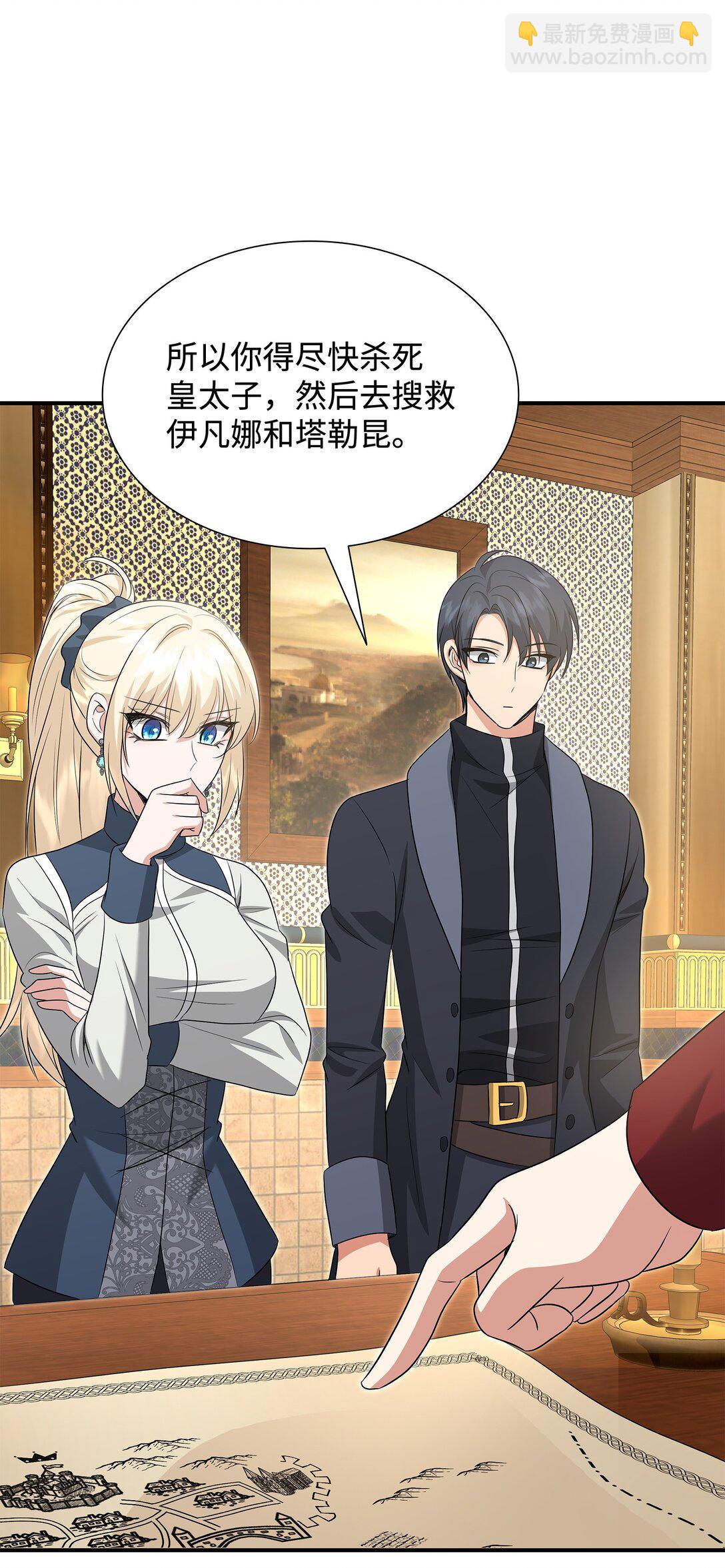 花與劍：帝國榮光的聯姻生活 - 106 男扮女裝(2/3) - 2