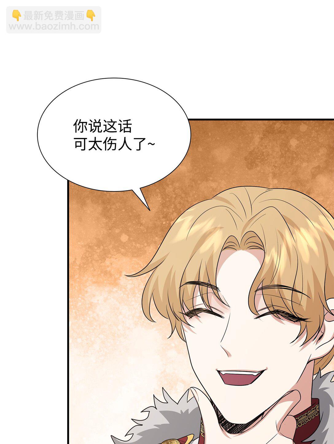 花與劍：帝國榮光的聯姻生活 - 106 男扮女裝(2/3) - 5