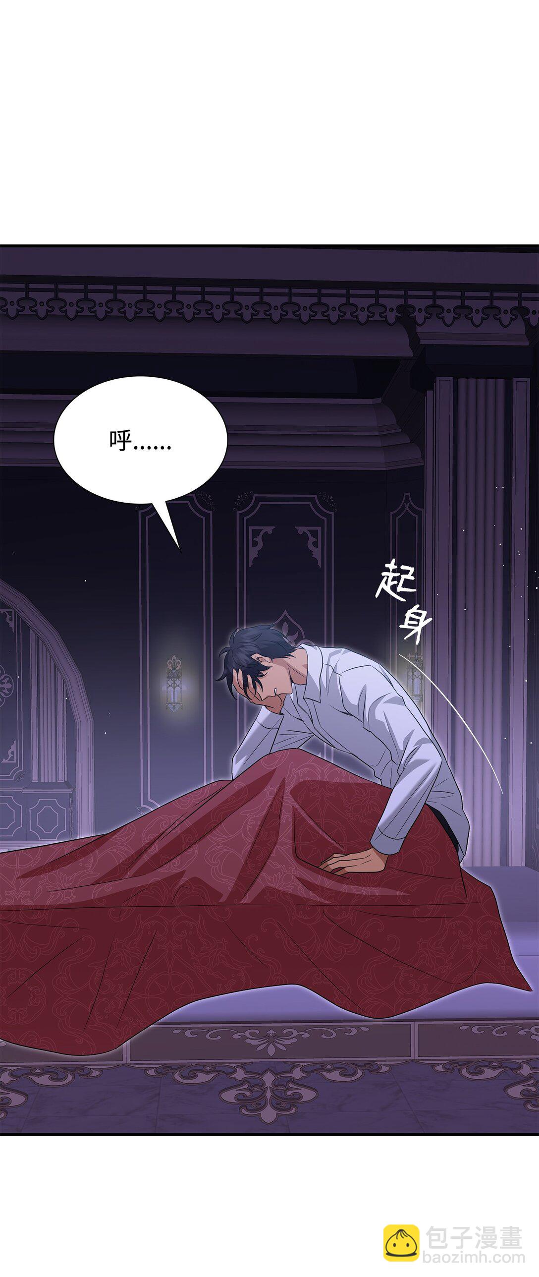 花與劍：帝國榮光的聯姻生活 - 106 男扮女裝(1/3) - 6