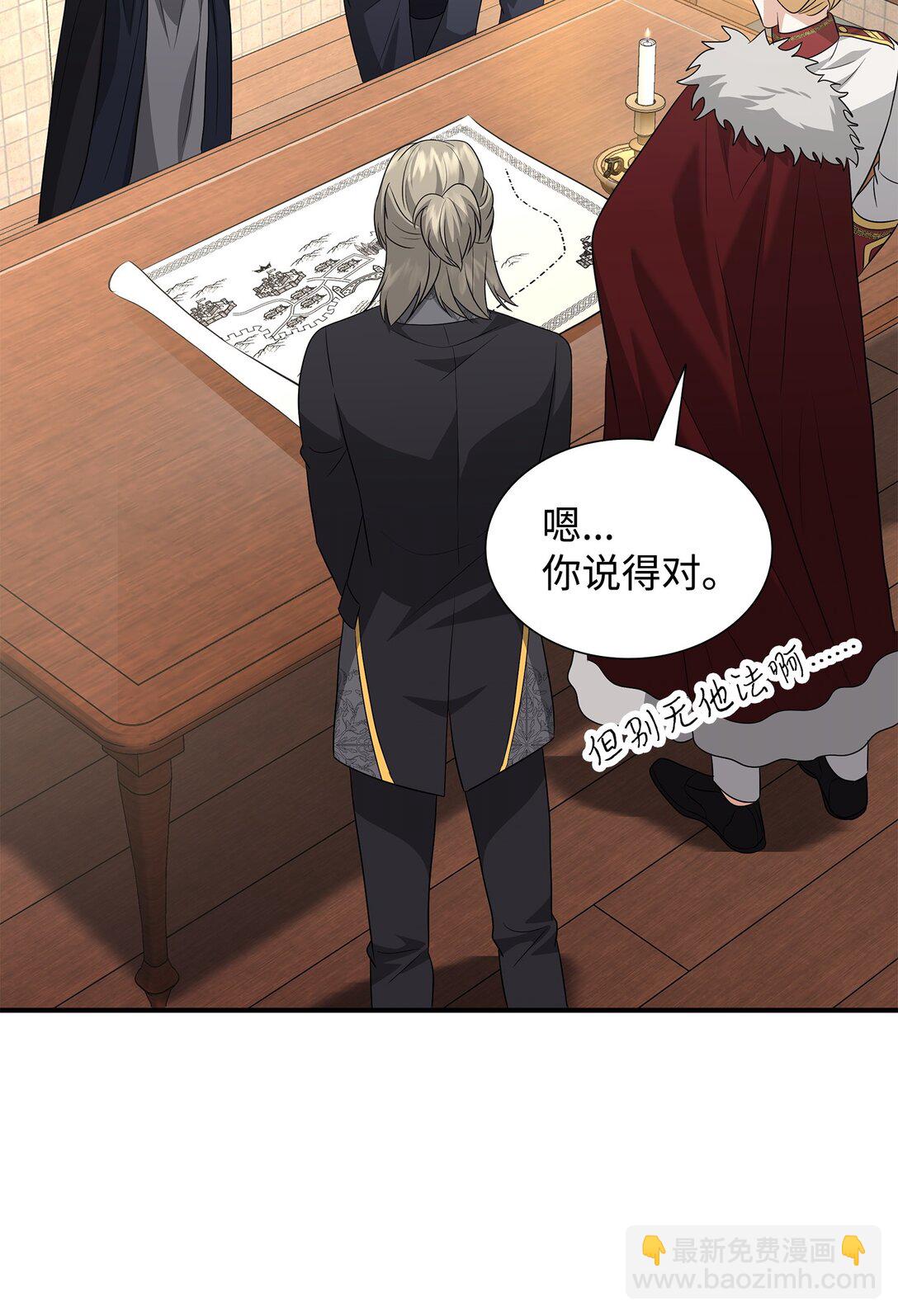 花與劍：帝國榮光的聯姻生活 - 106 男扮女裝(2/3) - 8