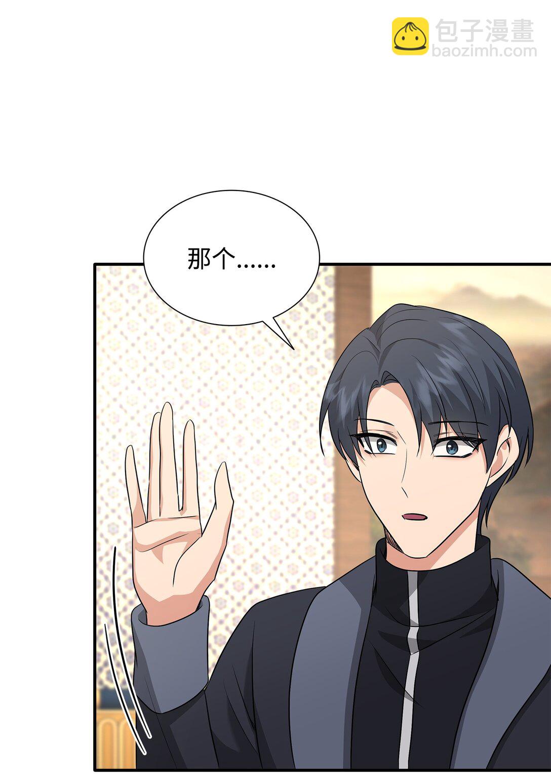 花與劍：帝國榮光的聯姻生活 - 106 男扮女裝(2/3) - 1