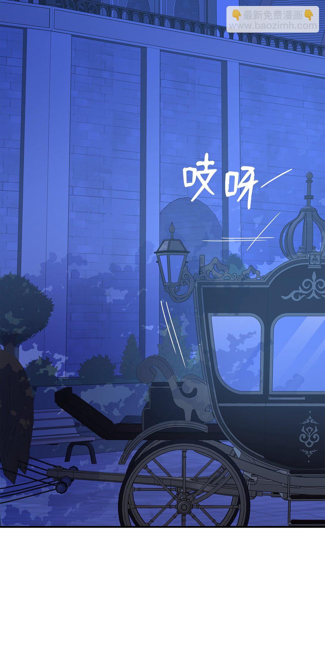 花與劍：帝國榮光的聯姻生活 - 106 男扮女裝(2/3) - 6