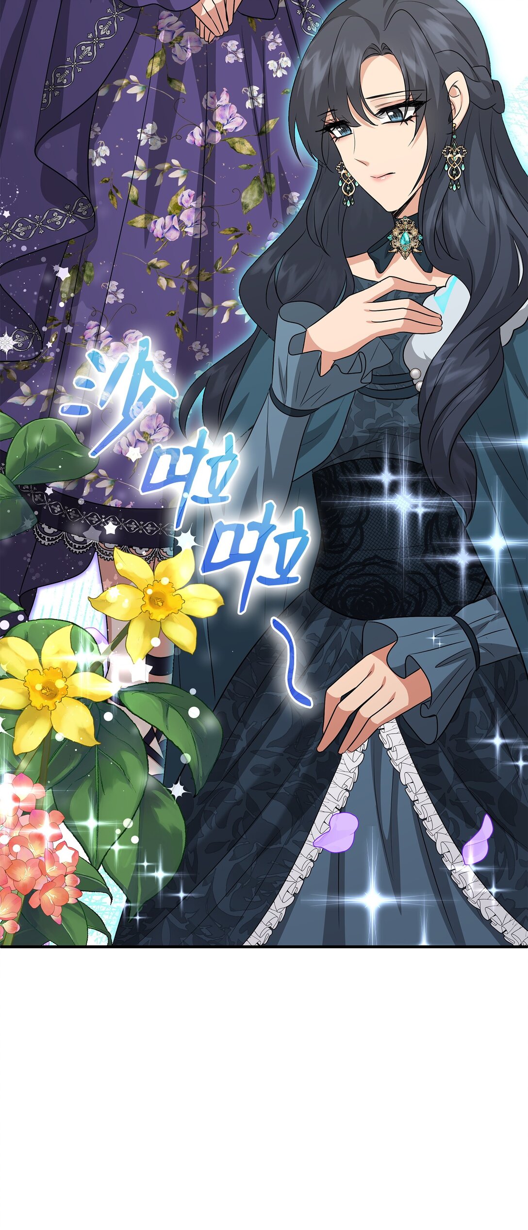 花與劍：帝國榮光的聯姻生活 - 106 男扮女裝(2/3) - 2