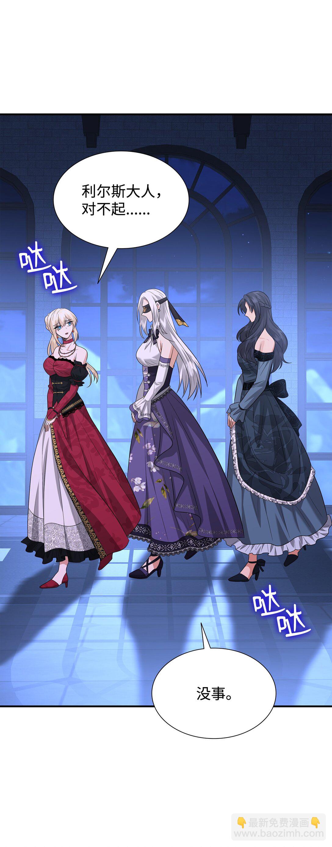 花與劍：帝國榮光的聯姻生活 - 106 男扮女裝(2/3) - 6