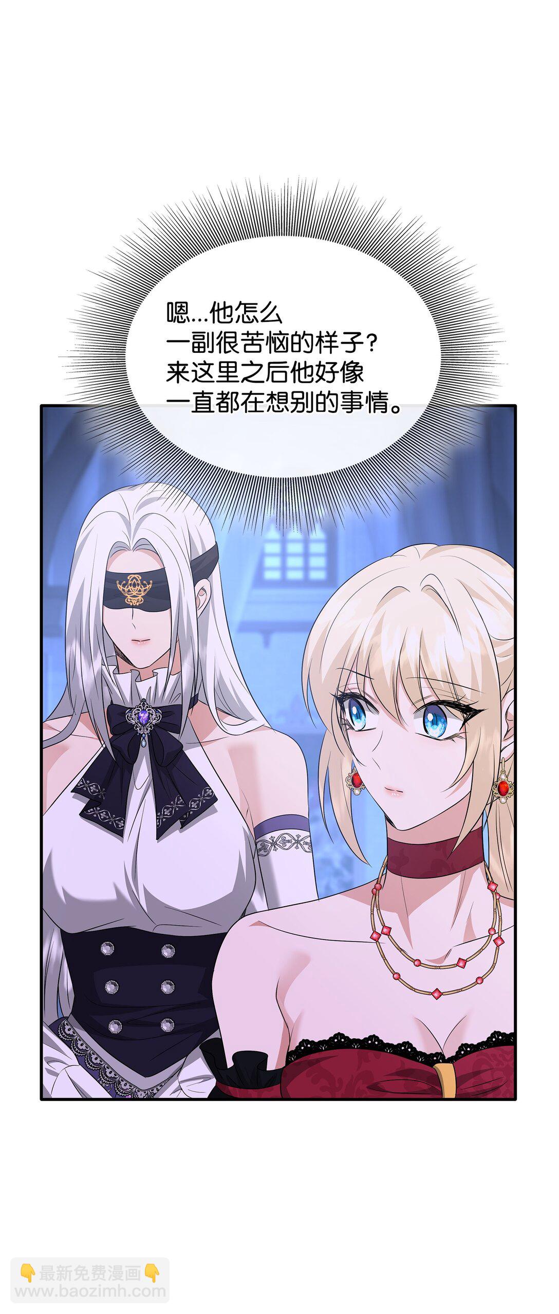 花與劍：帝國榮光的聯姻生活 - 106 男扮女裝(2/3) - 7