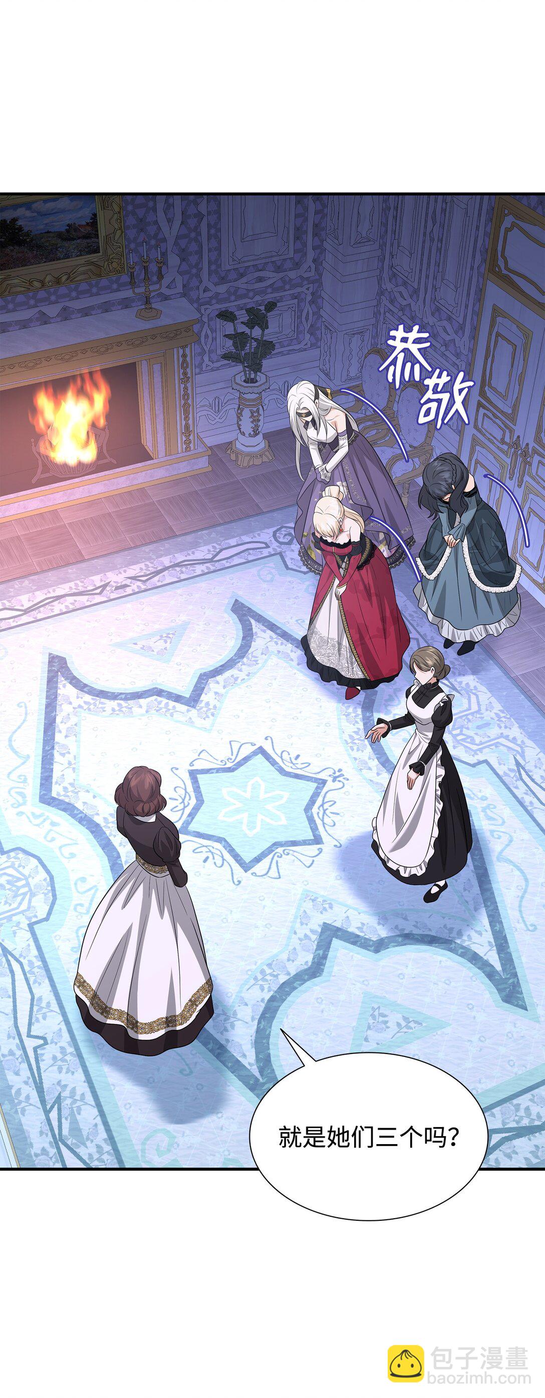 花與劍：帝國榮光的聯姻生活 - 106 男扮女裝(2/3) - 8