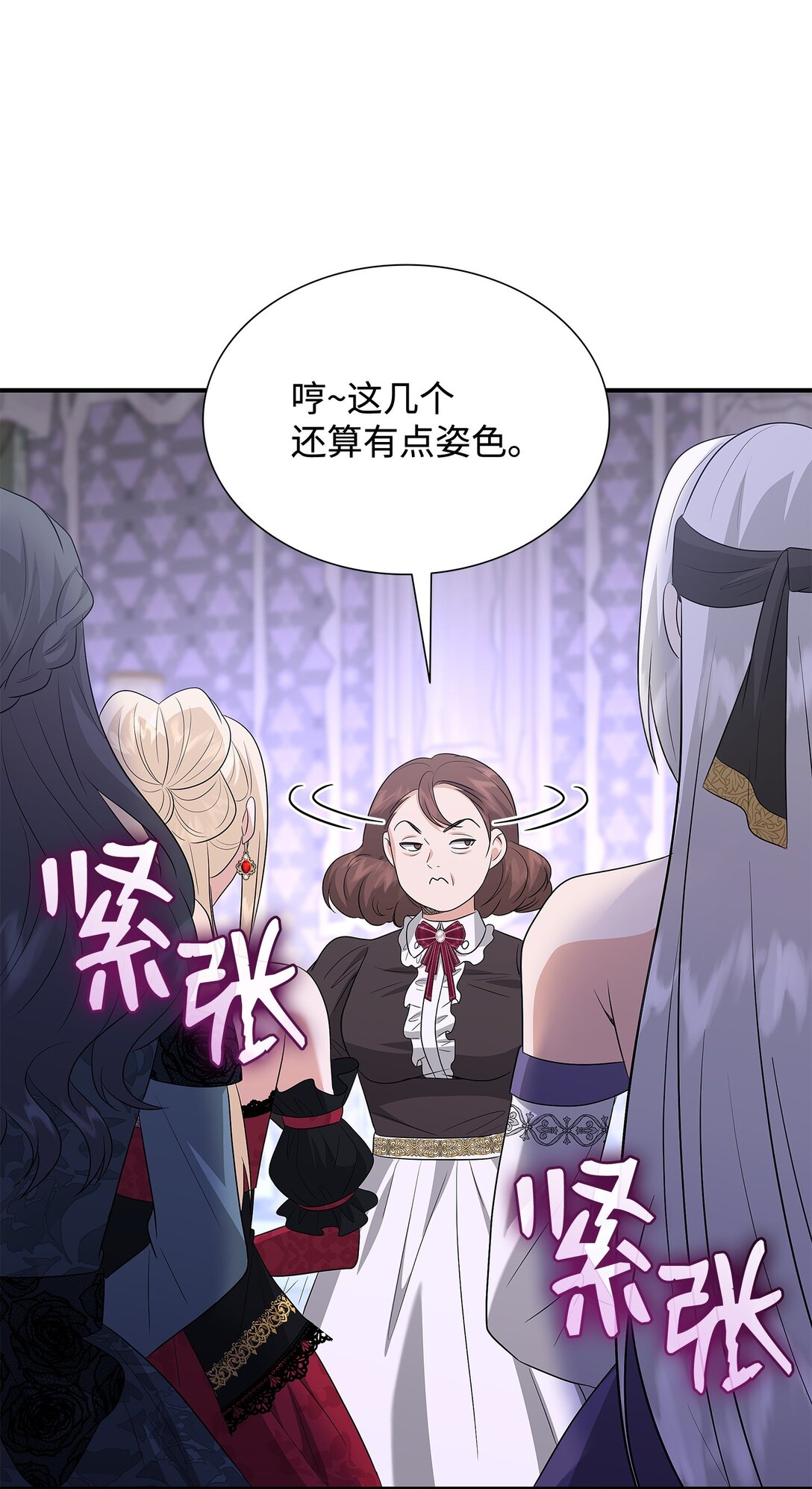 花與劍：帝國榮光的聯姻生活 - 106 男扮女裝(2/3) - 1