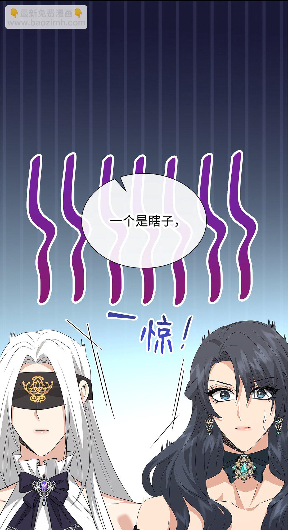 花與劍：帝國榮光的聯姻生活 - 106 男扮女裝(2/3) - 2