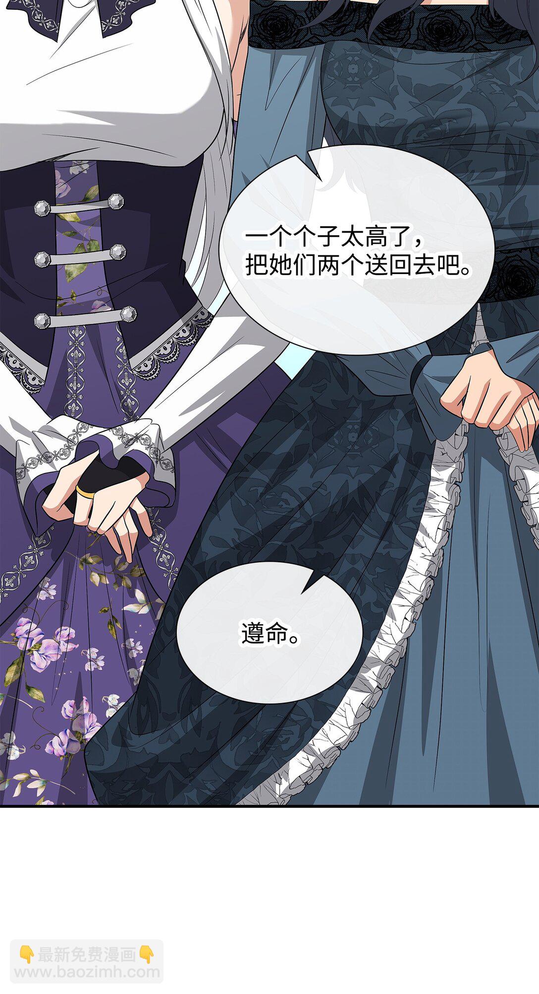 花與劍：帝國榮光的聯姻生活 - 106 男扮女裝(2/3) - 3