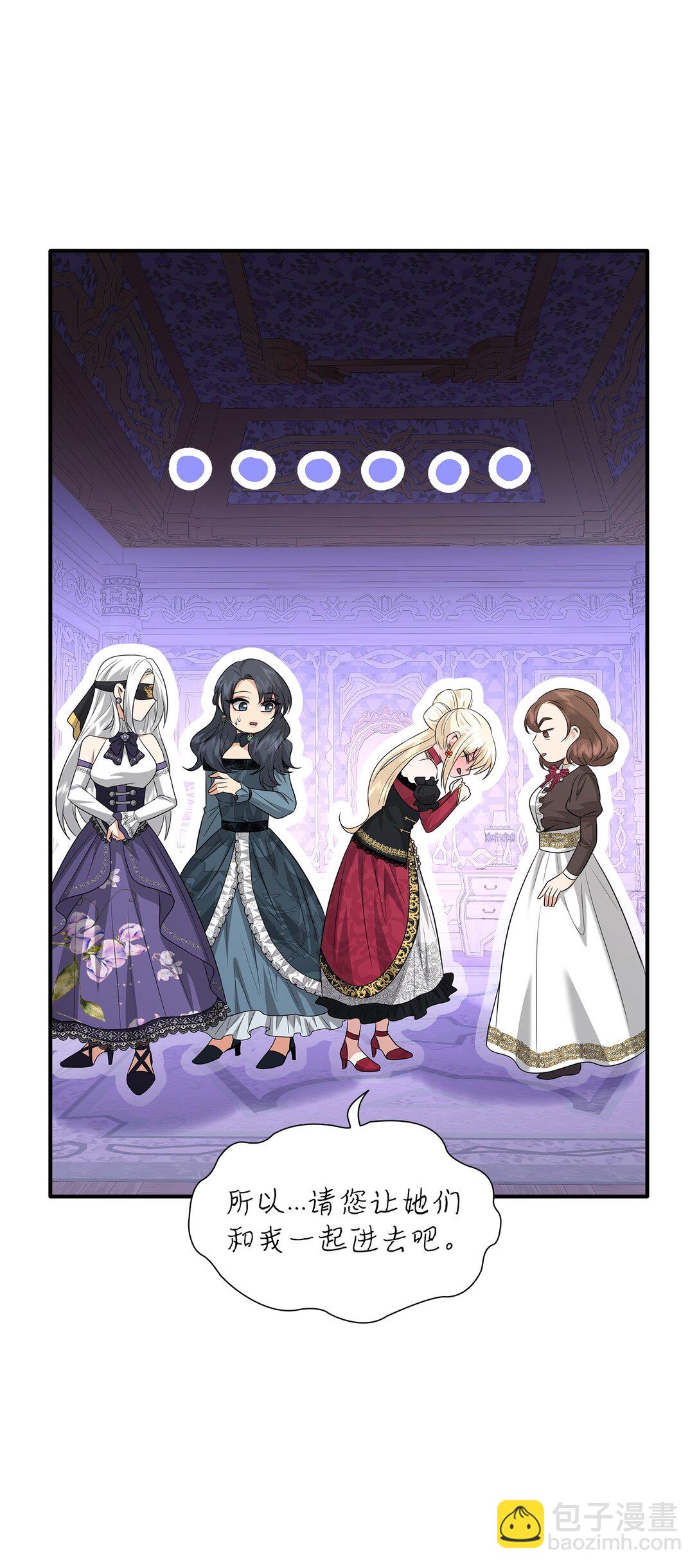 花與劍：帝國榮光的聯姻生活 - 106 男扮女裝(2/3) - 2