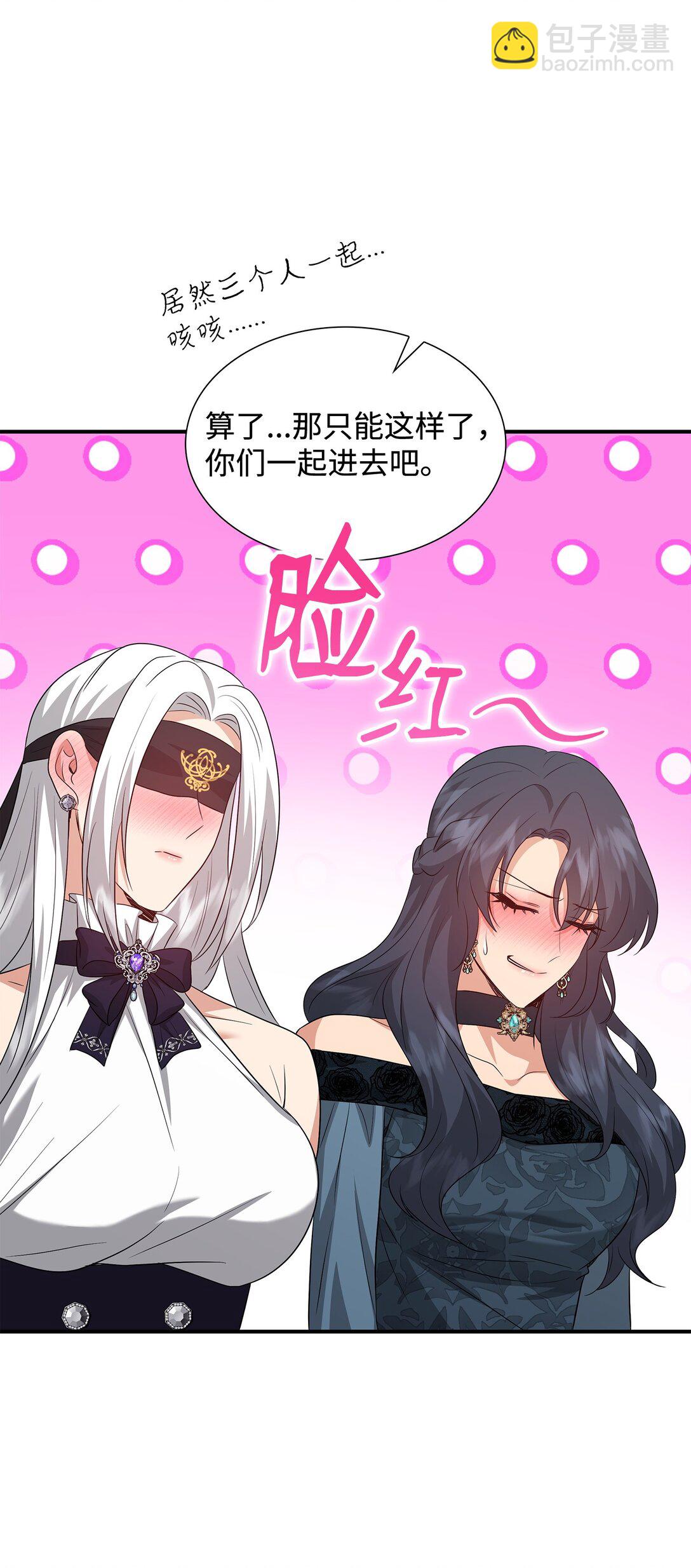 花與劍：帝國榮光的聯姻生活 - 106 男扮女裝(2/3) - 3