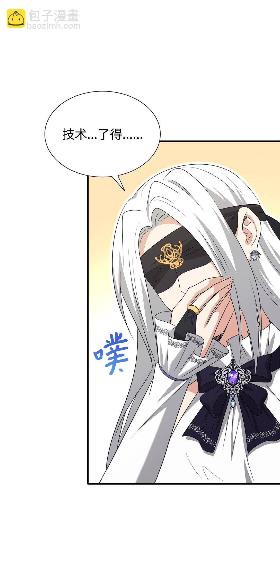 花與劍：帝國榮光的聯姻生活 - 106 男扮女裝(2/3) - 6