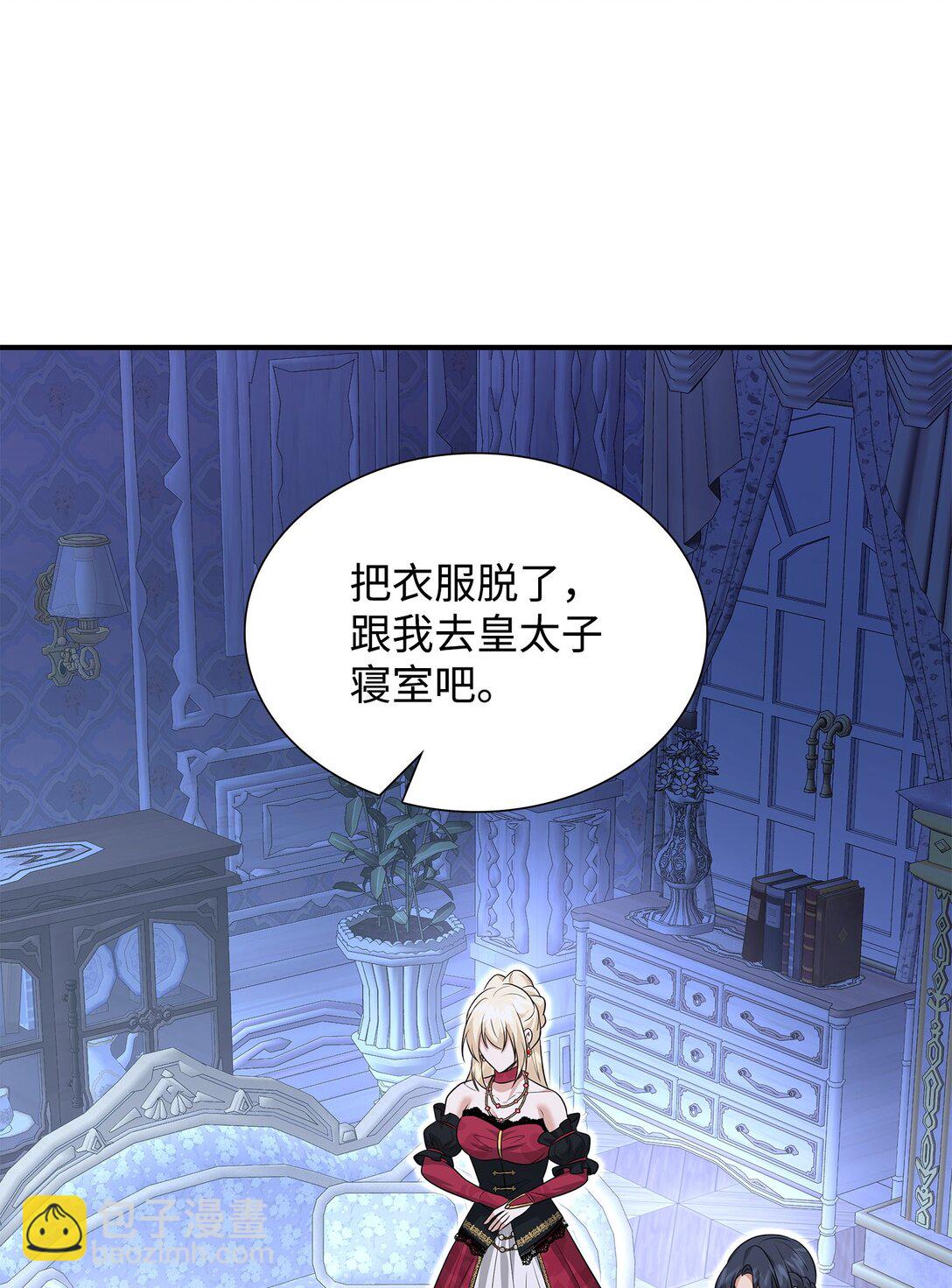 花與劍：帝國榮光的聯姻生活 - 106 男扮女裝(2/3) - 8