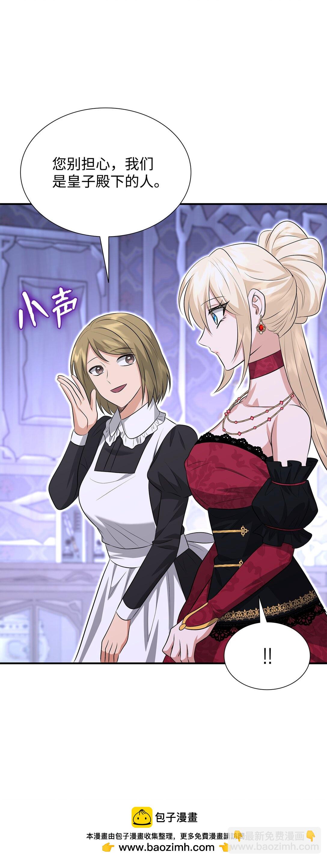 花與劍：帝國榮光的聯姻生活 - 106 男扮女裝(2/3) - 2