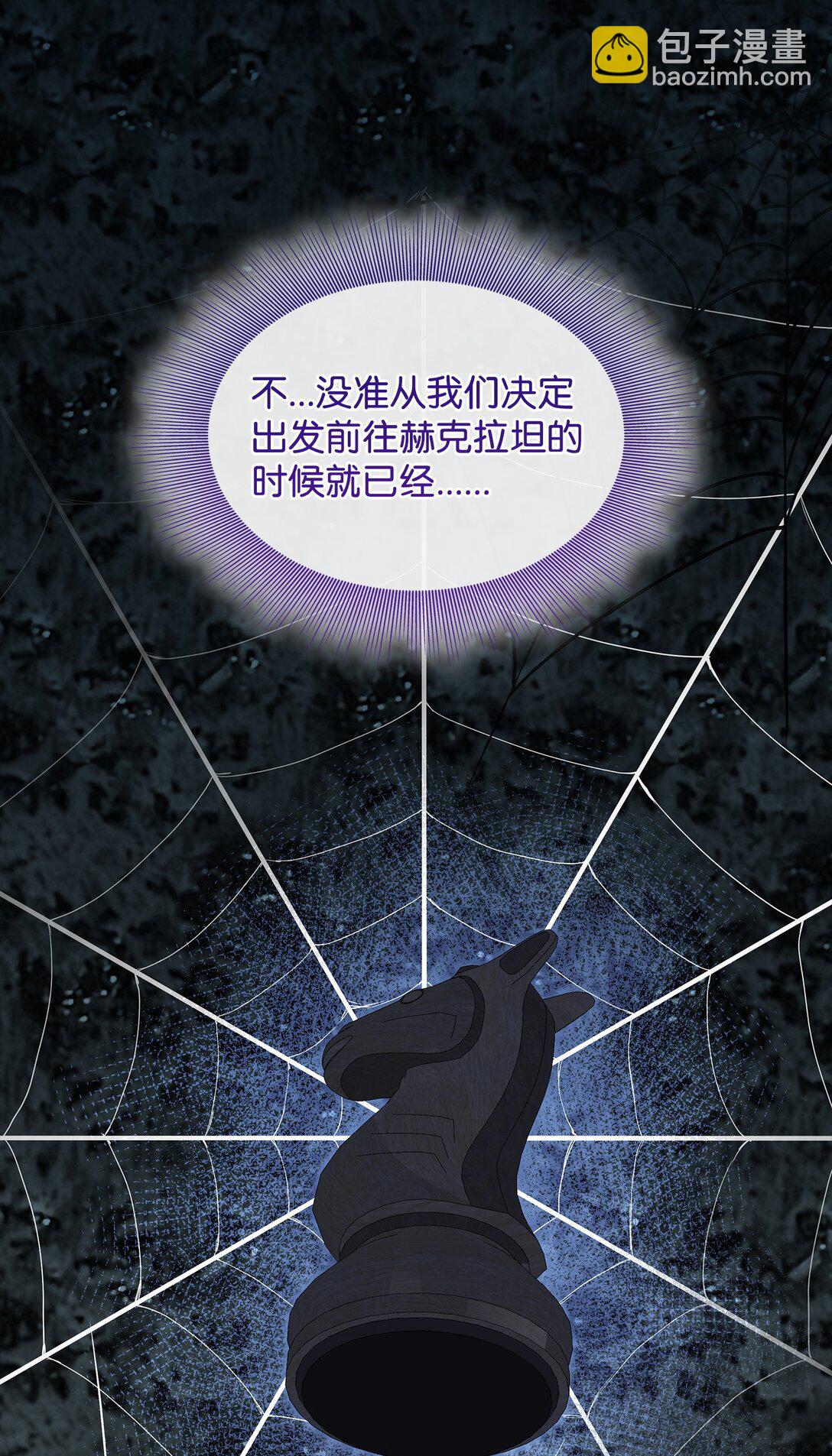 花與劍：帝國榮光的聯姻生活 - 108 捨我其誰(1/3) - 2